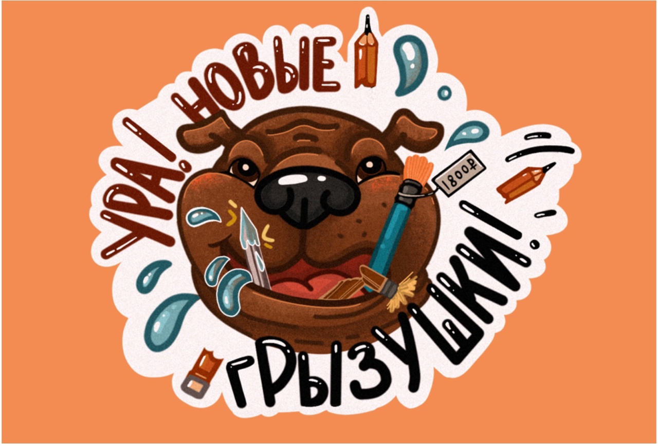 Стикеры Разработка персонажа — Изображение №4 — Иллюстрация, Графика на Dprofile