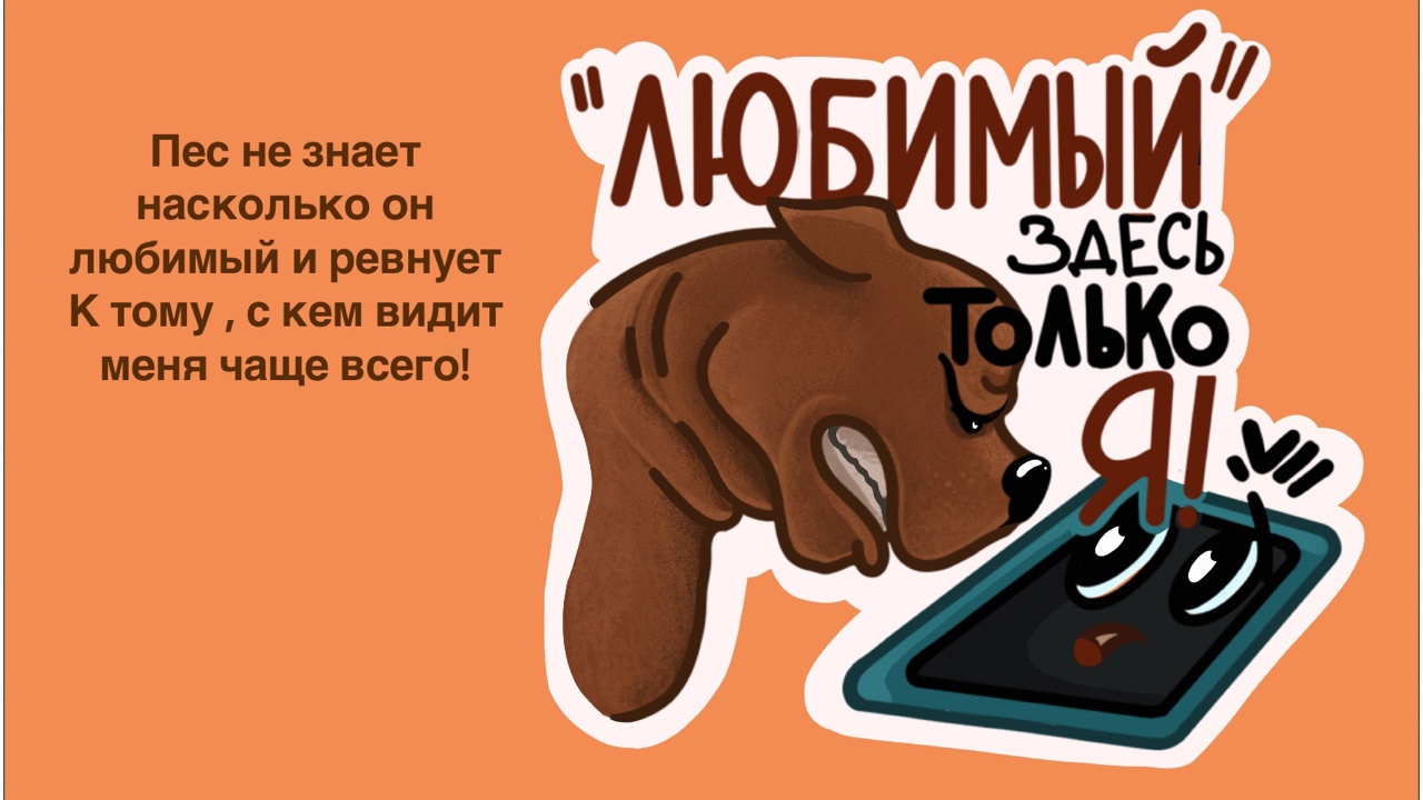 Стикеры Разработка персонажа — Изображение №3 — Иллюстрация, Графика на Dprofile