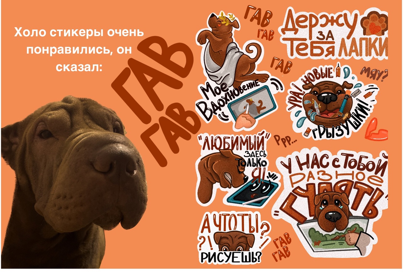 Стикеры Разработка персонажа — Изображение №6 — Иллюстрация, Графика на Dprofile