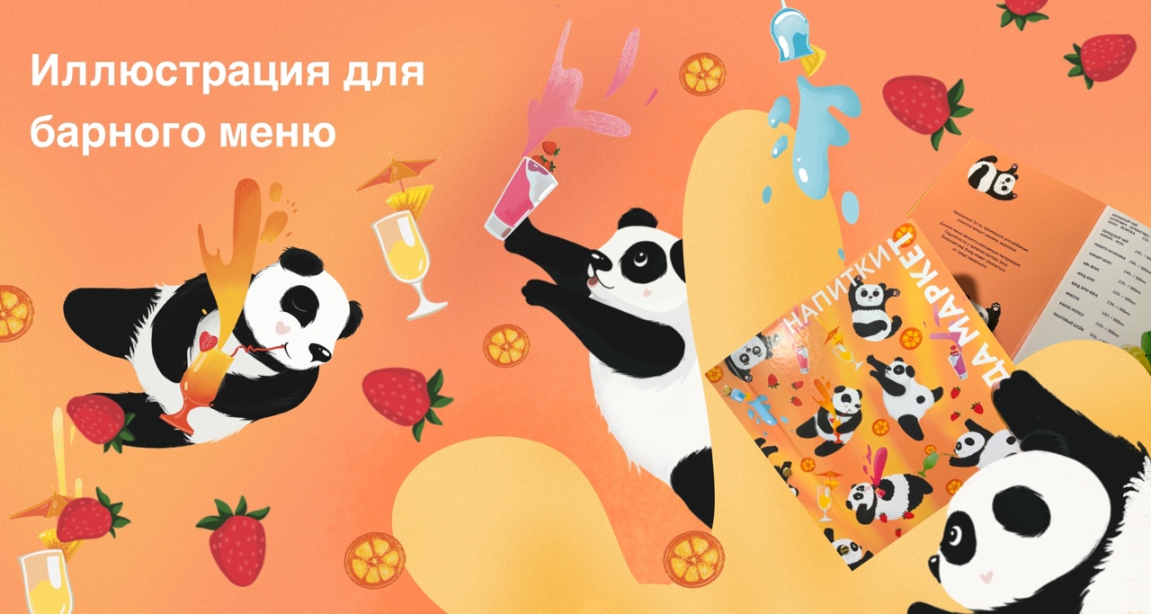 Персонажи для упаковки бренда манда маркетет — Изображение №3 — Иллюстрация, Маркетинг на Dprofile