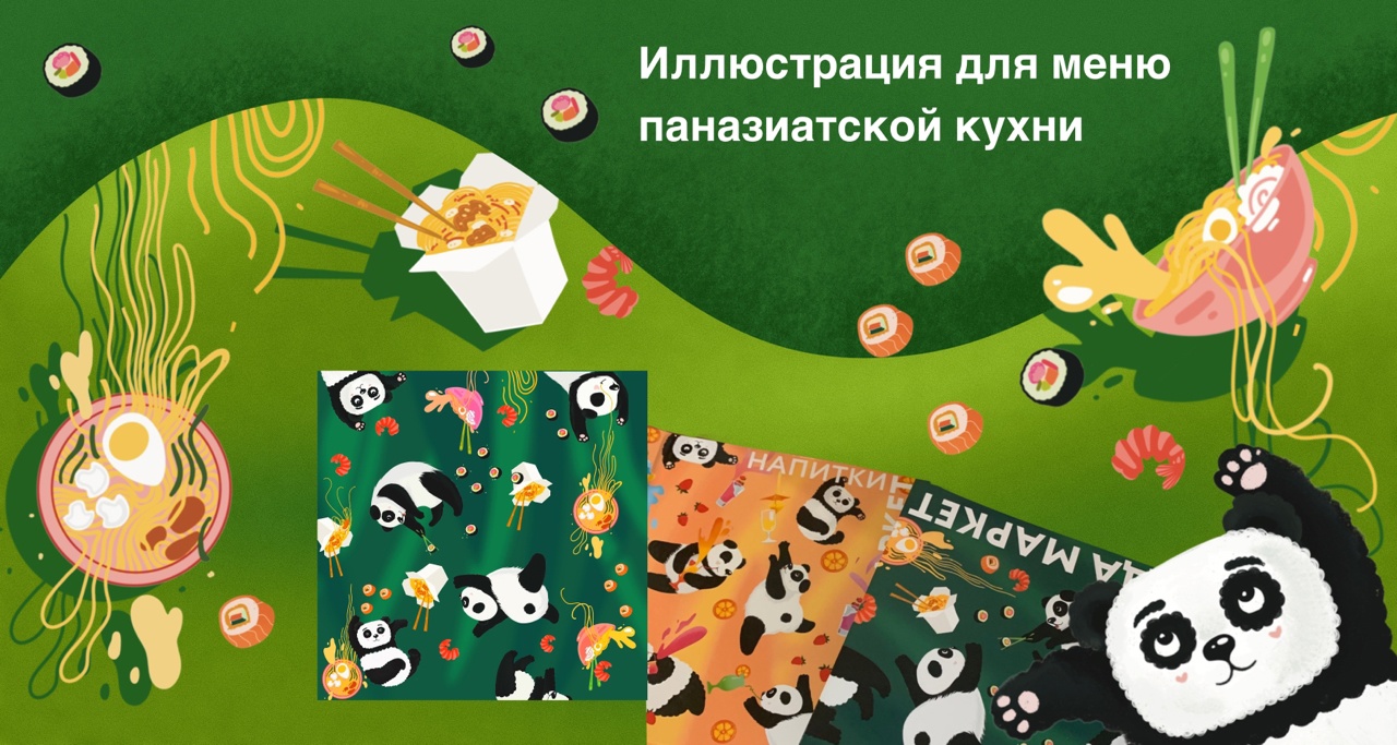 Персонажи для упаковки бренда манда маркетет — Изображение №2 — Иллюстрация, Маркетинг на Dprofile