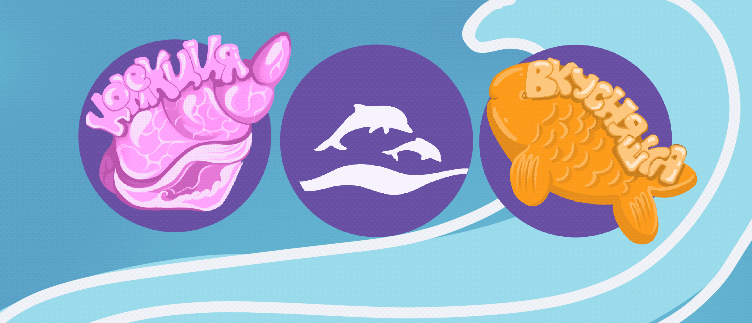 настольная игра "Путь Дельфина" ходилка — Изображение №2 — Иллюстрация на Dprofile