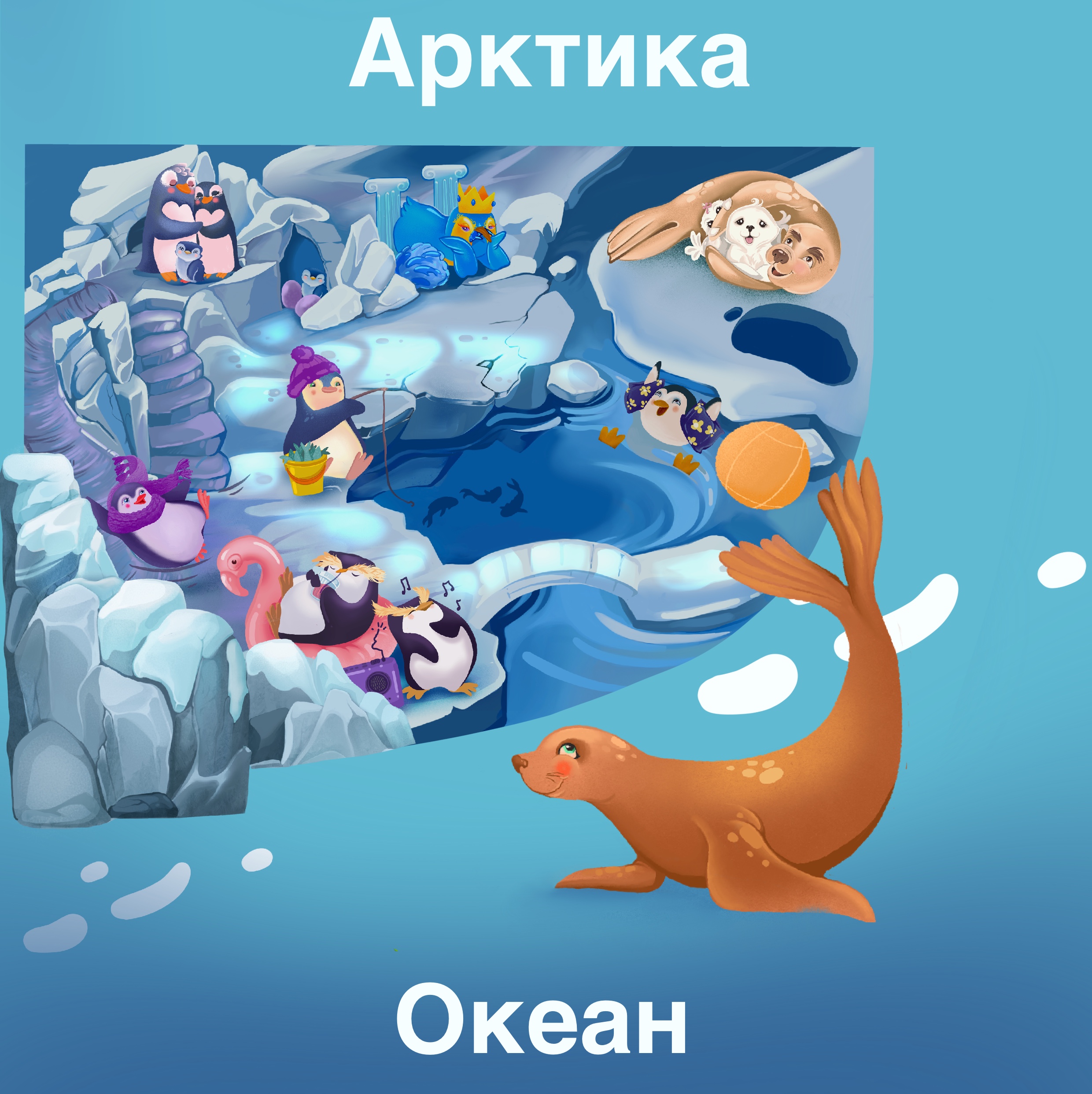 настольная игра "Путь Дельфина" ходилка — Изображение №5 — Иллюстрация на Dprofile