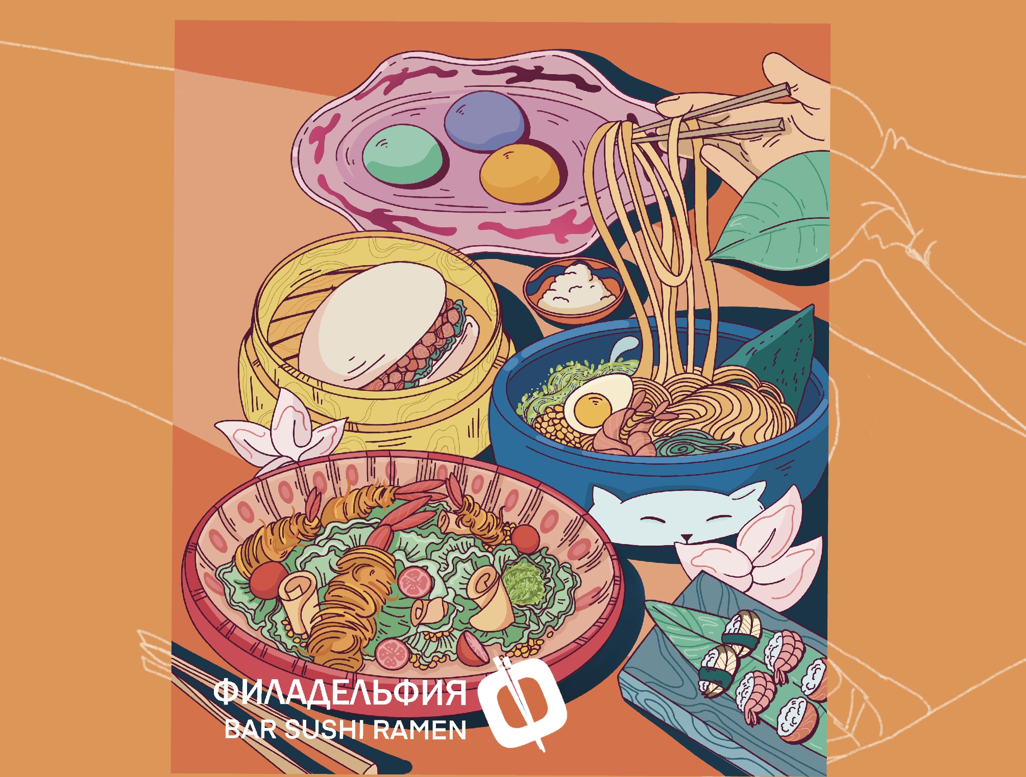 Меню Филадельфия — Изображение №3 — Иллюстрация, Маркетинг на Dprofile