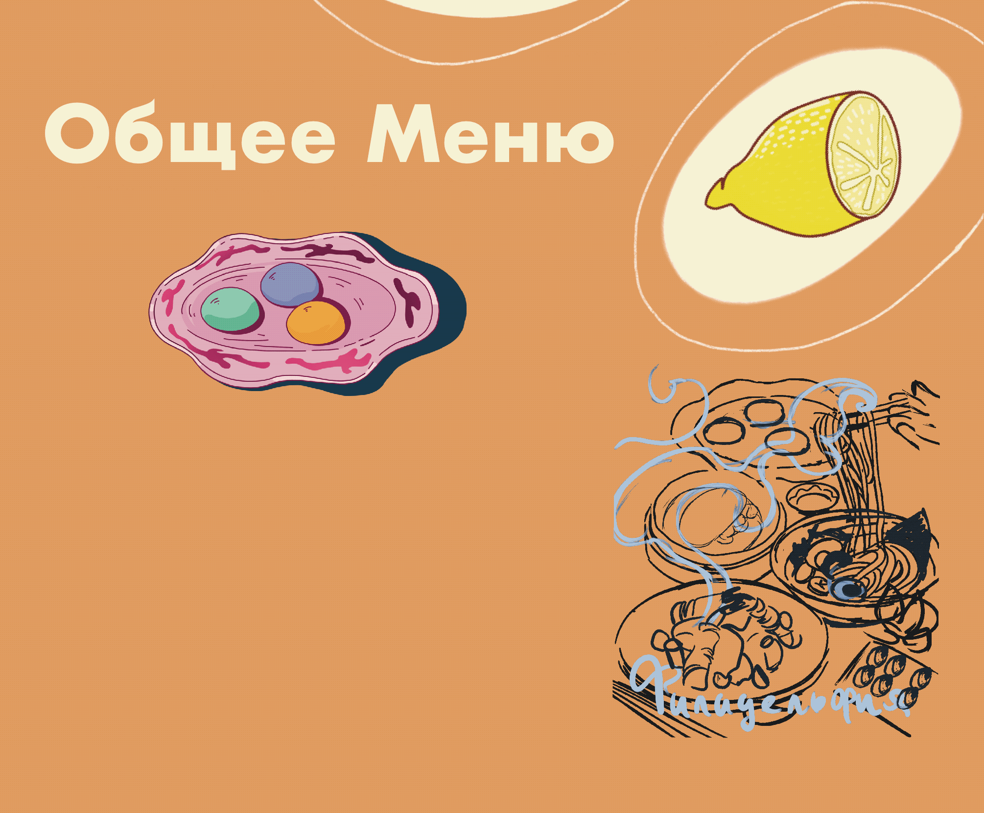 Меню Филадельфия — Изображение №2 — Иллюстрация, Маркетинг на Dprofile