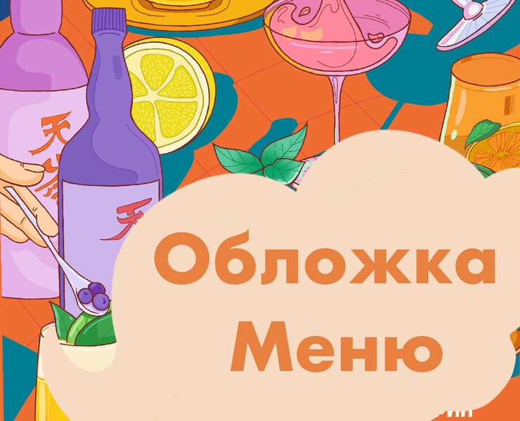 Меню Филадельфия — Иллюстрация, Маркетинг на Dprofile