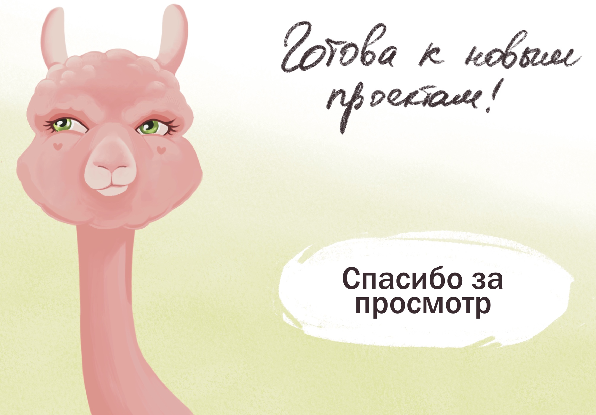 Ферма Альпак Настольная Игра — Изображение №9 — Брендинг, Иллюстрация на Dprofile