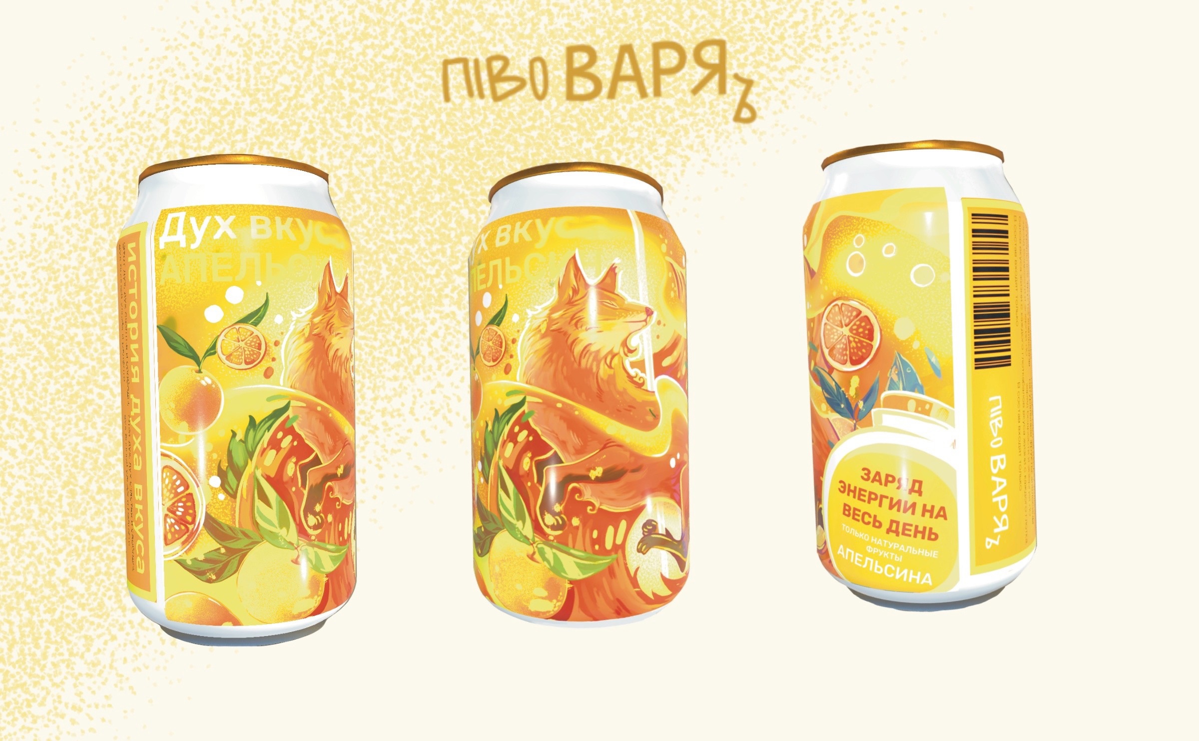 Разработка этикетки для лимонада в стиле фэнтези — Изображение №3 — Интерфейсы, Иллюстрация на Dprofile