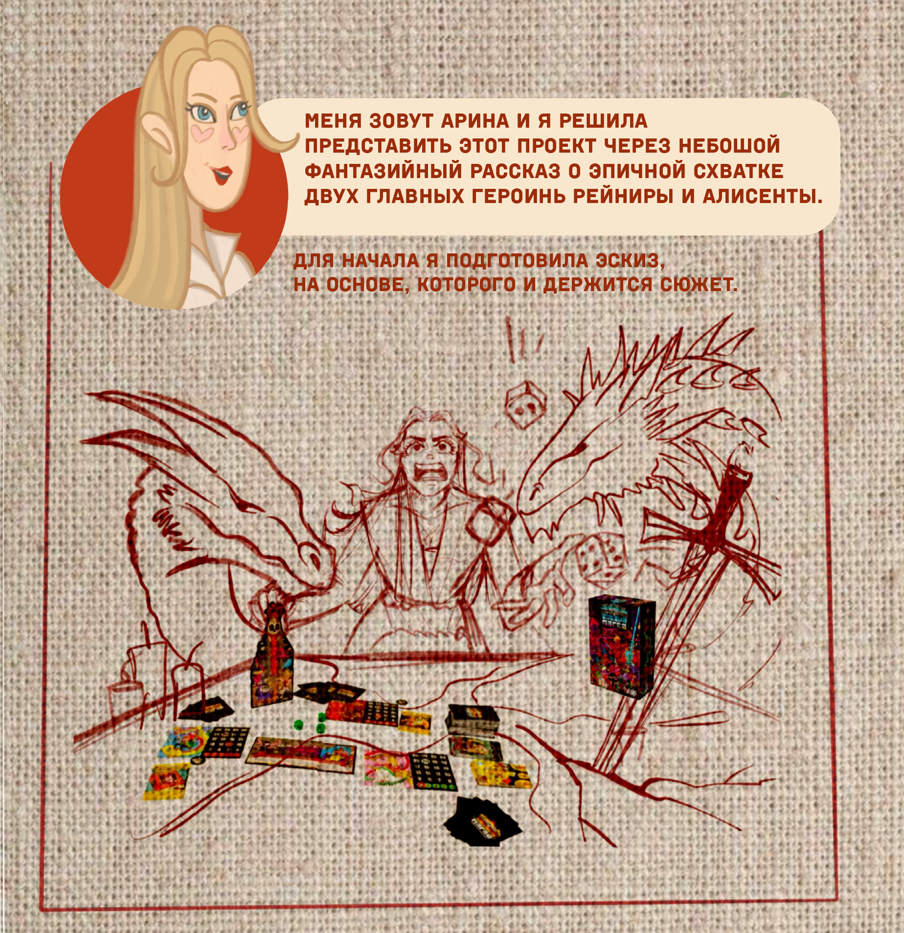 Как игра спасла королевство — Изображение №4 — Иллюстрация на Dprofile