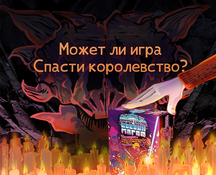 Как игра спасла королевство — Иллюстрация на Dprofile