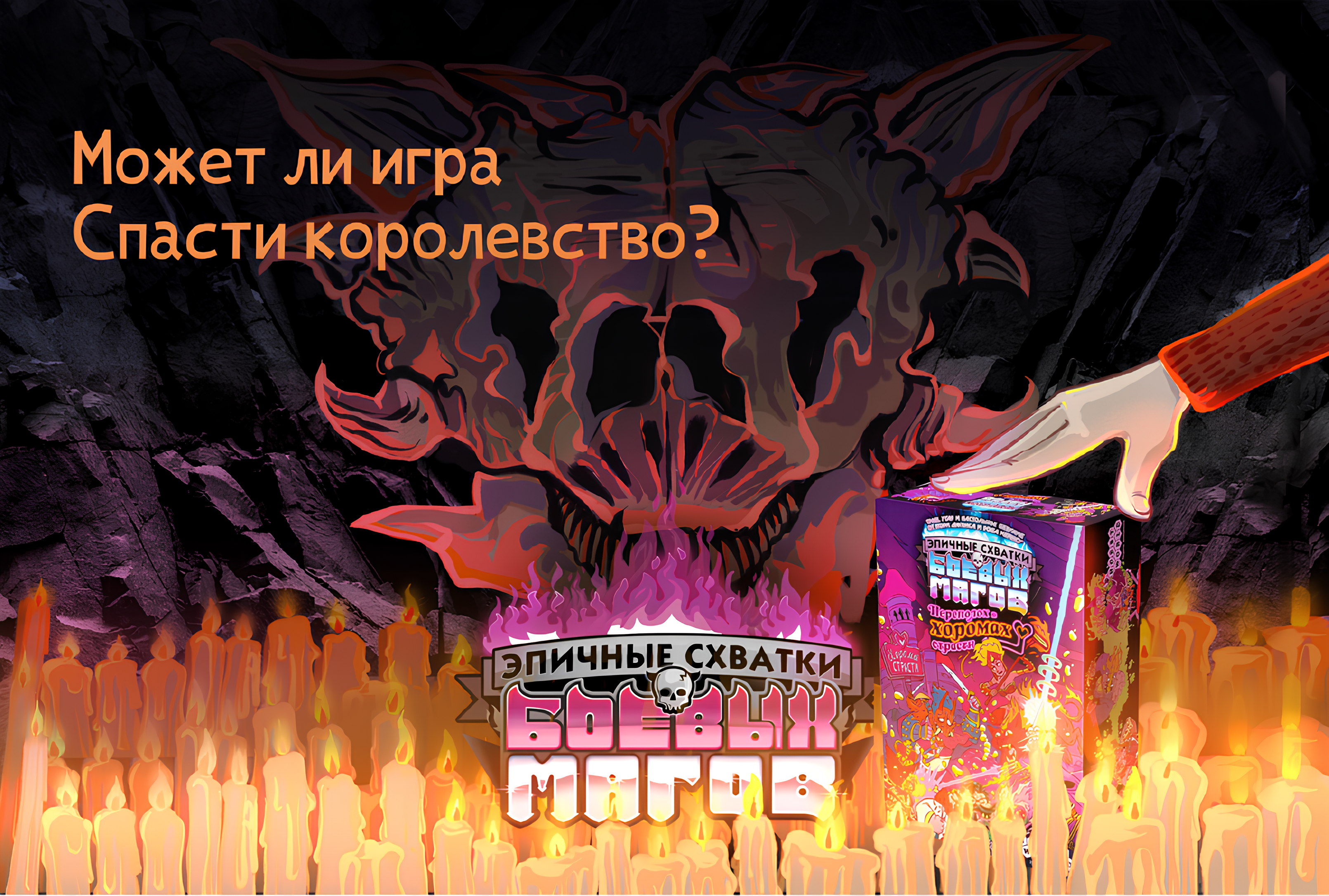 Как игра спасла королевство — Изображение №1 — Иллюстрация на Dprofile