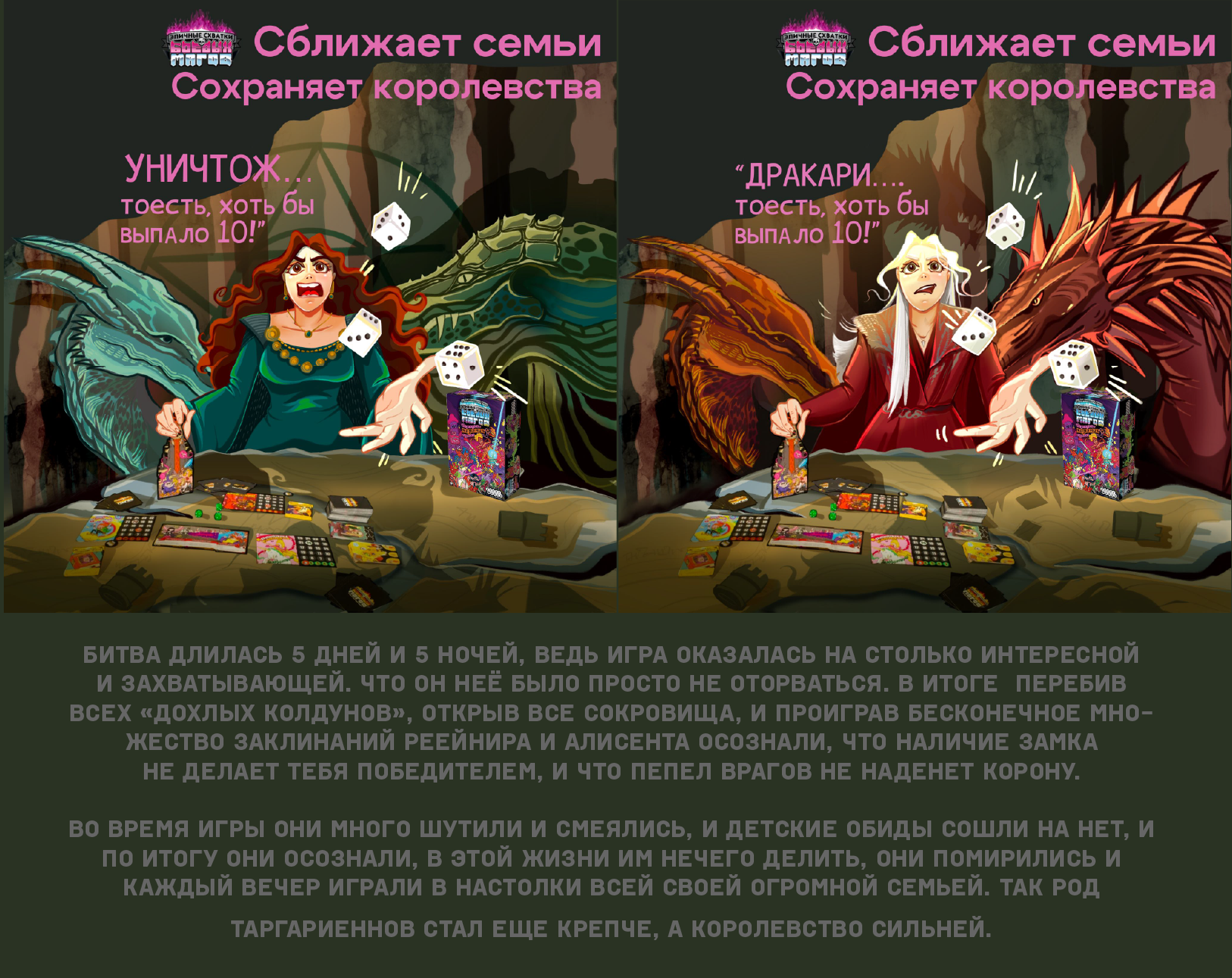 Как игра спасла королевство — Изображение №5 — Иллюстрация на Dprofile