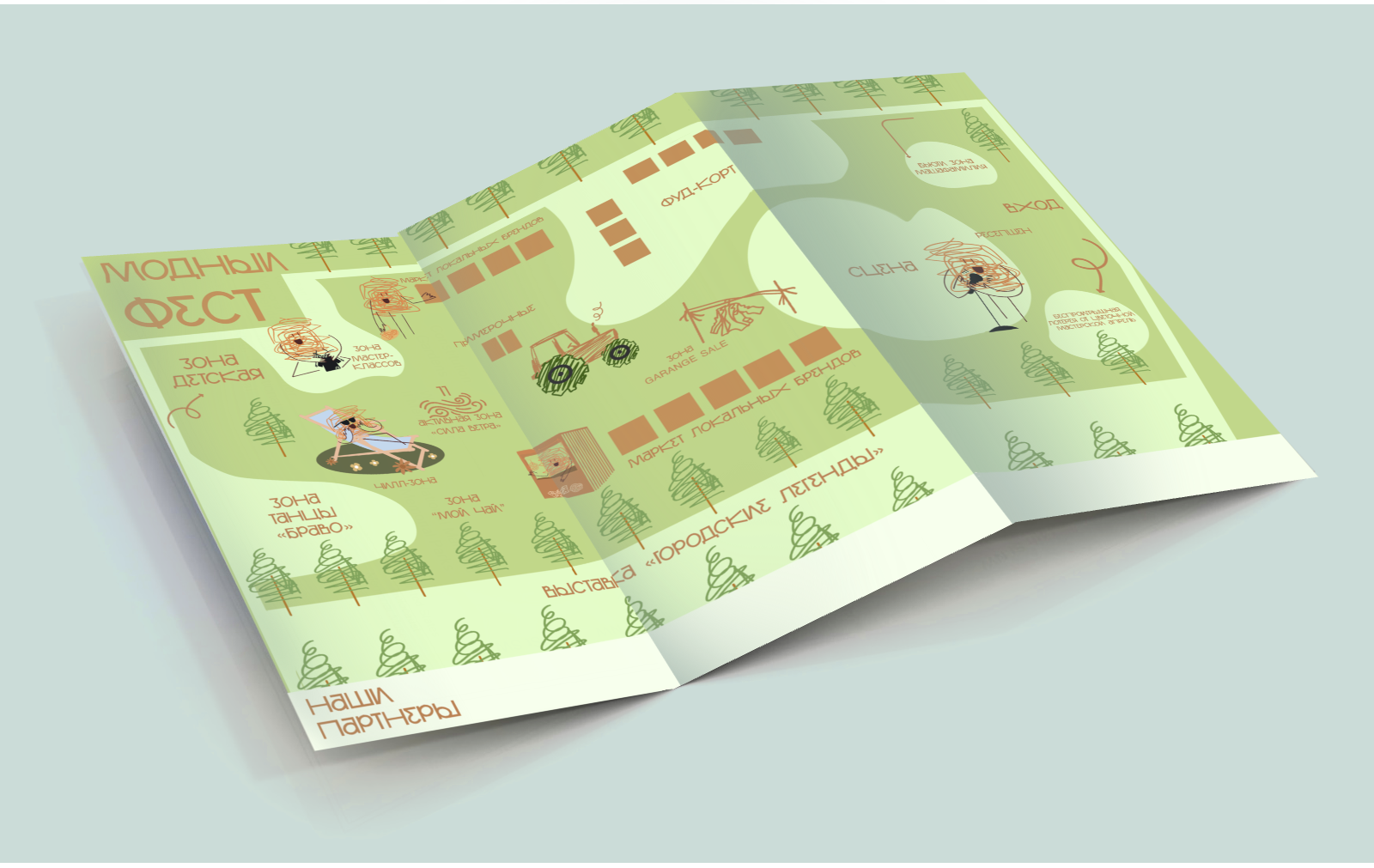 Проект модный фест — Изображение №6 — Брендинг, Иллюстрация на Dprofile