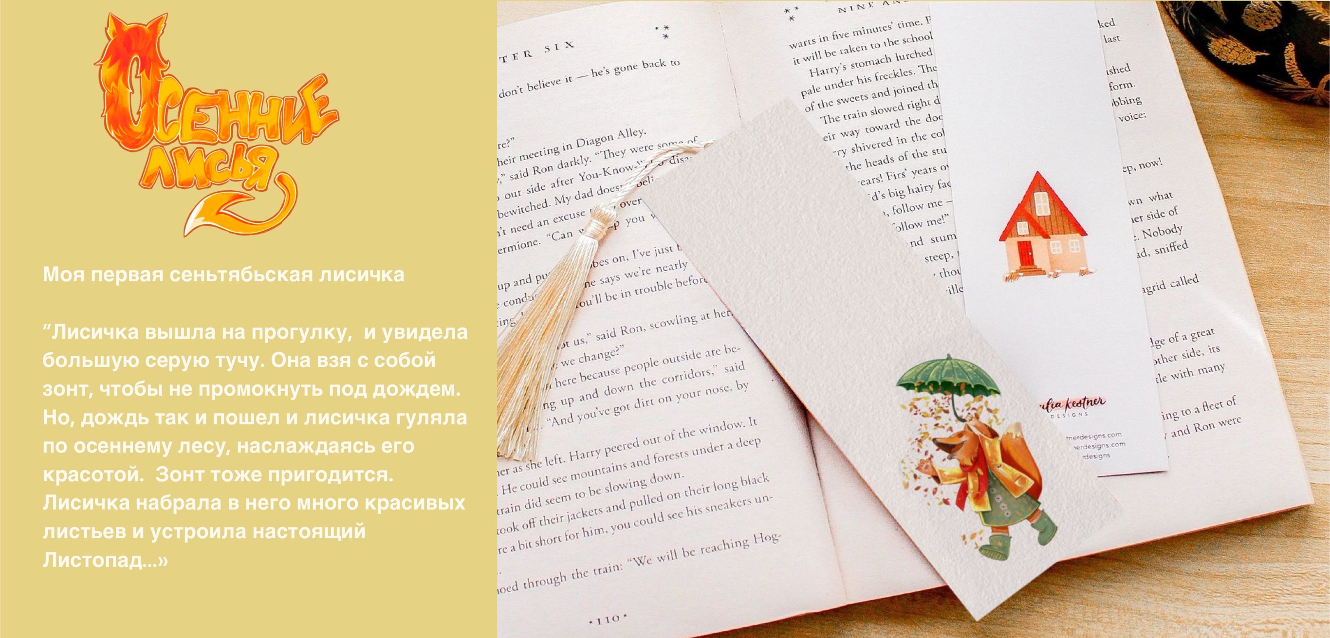 Осенние лисья — Изображение №4 — Иллюстрация на Dprofile