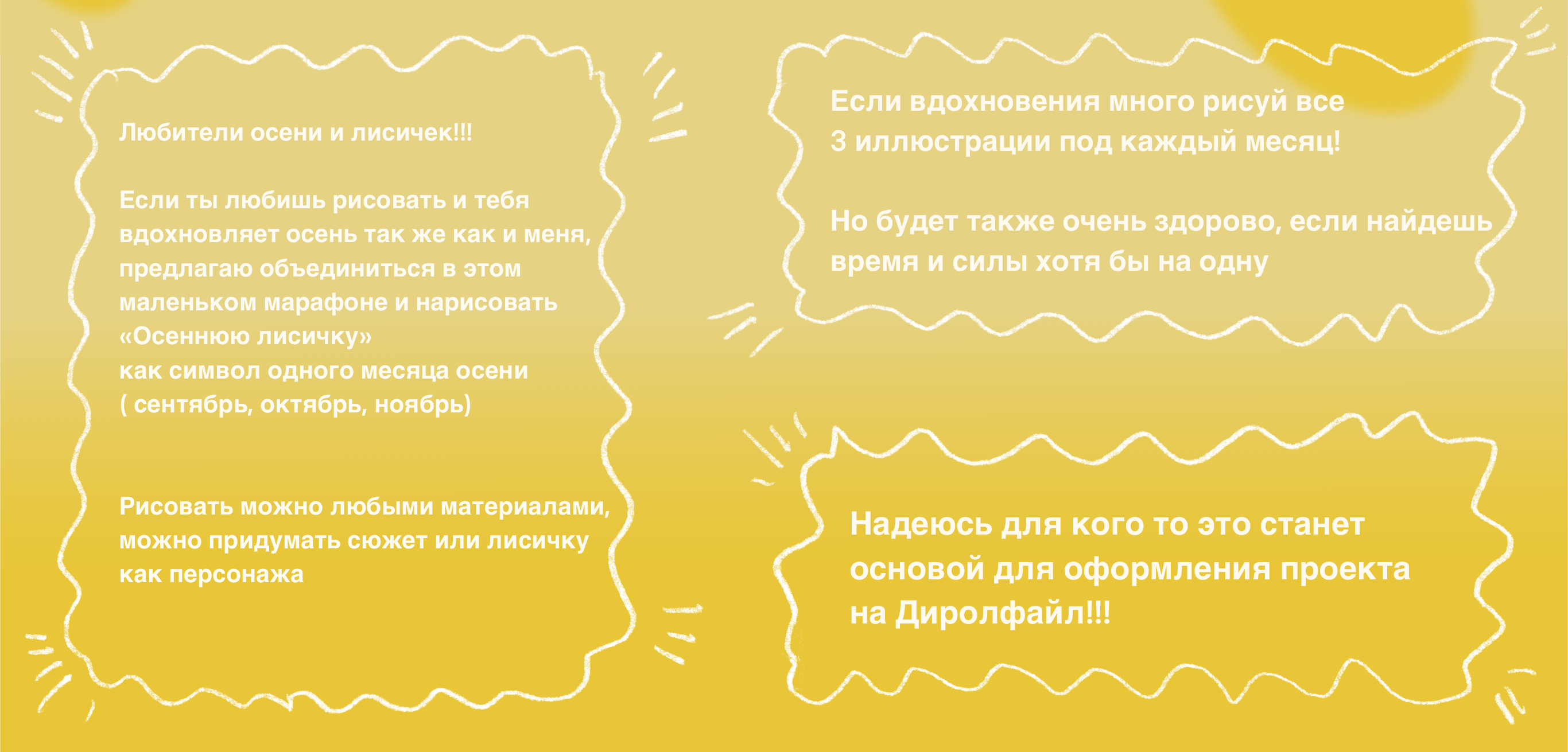 Осенние лисья — Изображение №2 — Иллюстрация на Dprofile