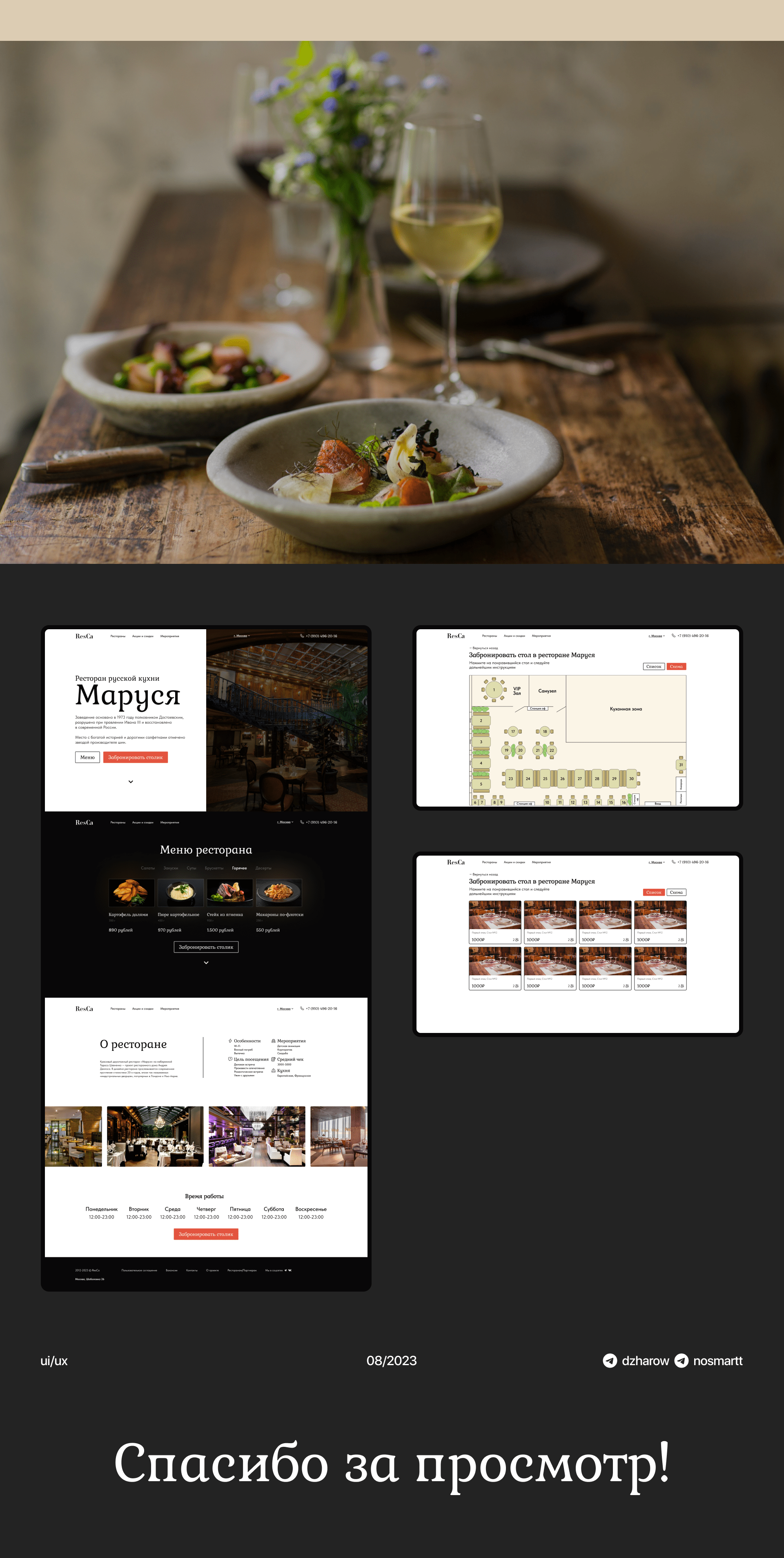 ResCa Restaurants Selection — Изображение №3 — Интерфейсы на Dprofile