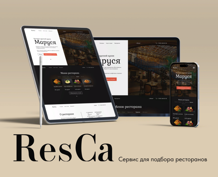 ResCa Restaurants Selection — Интерфейсы на Dprofile