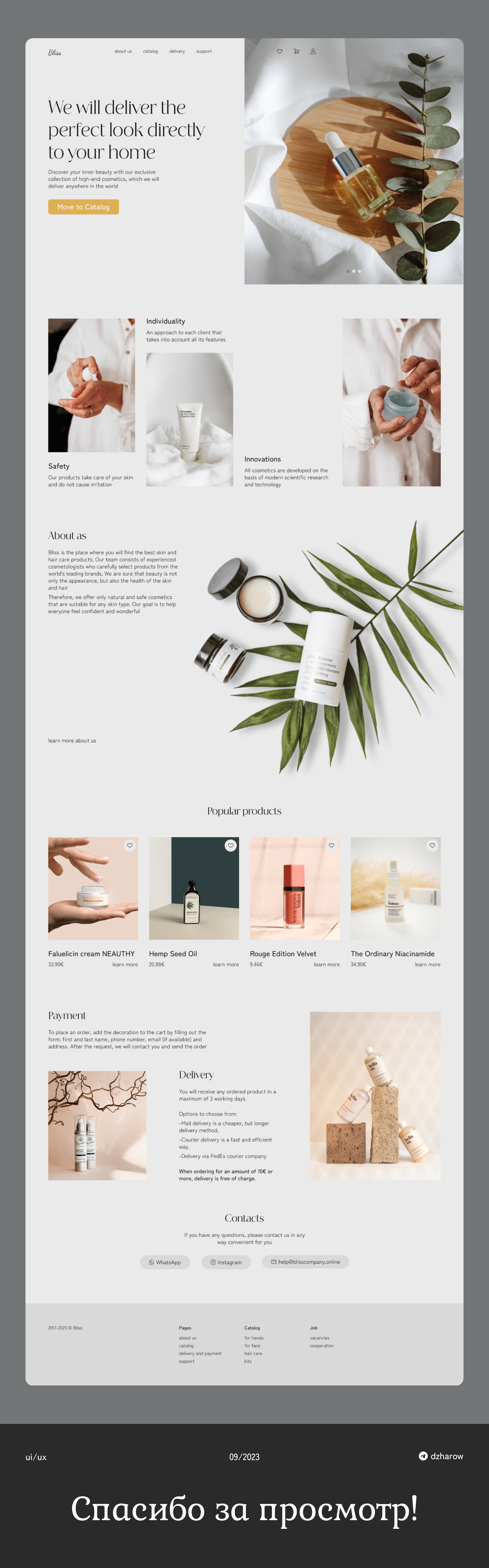 Bliss Cosmetics Store — Изображение №3 — Интерфейсы на Dprofile
