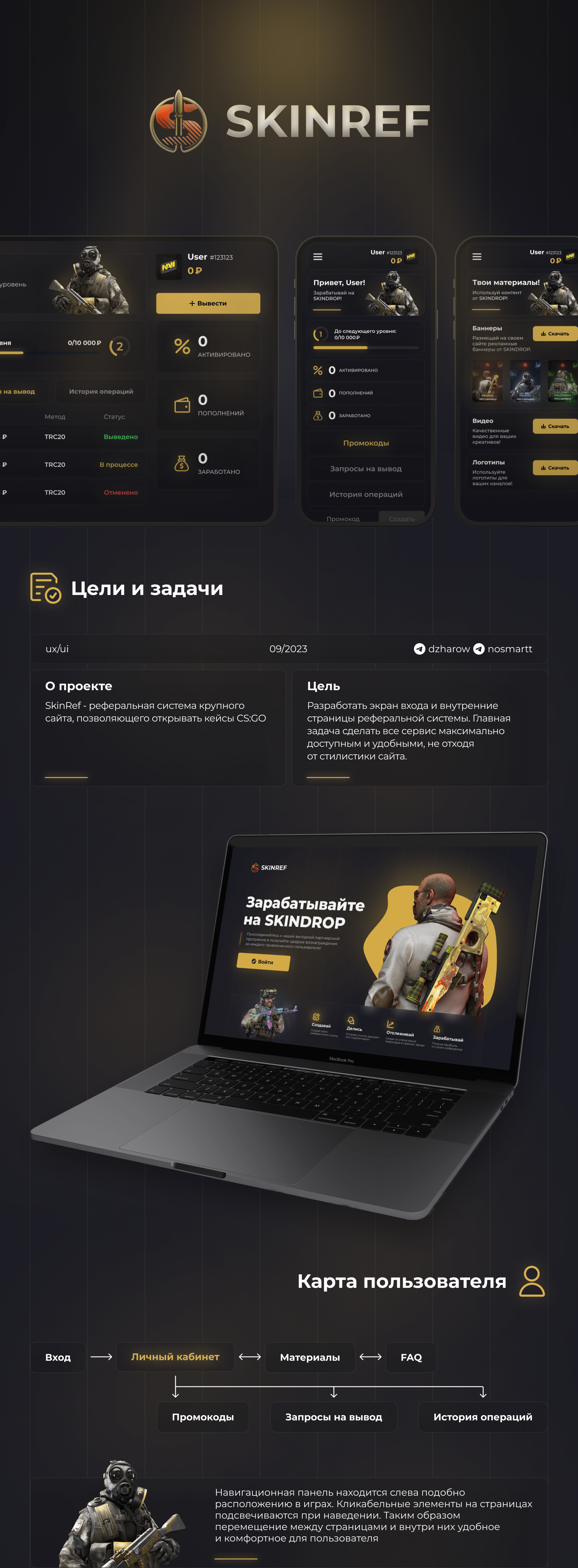 CSGO Cases SKINREF Referral Program — Изображение №1 — Интерфейсы, Графика на Dprofile