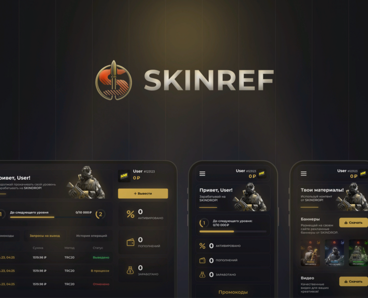 CSGO Cases SKINREF Referral Program на Dprofile