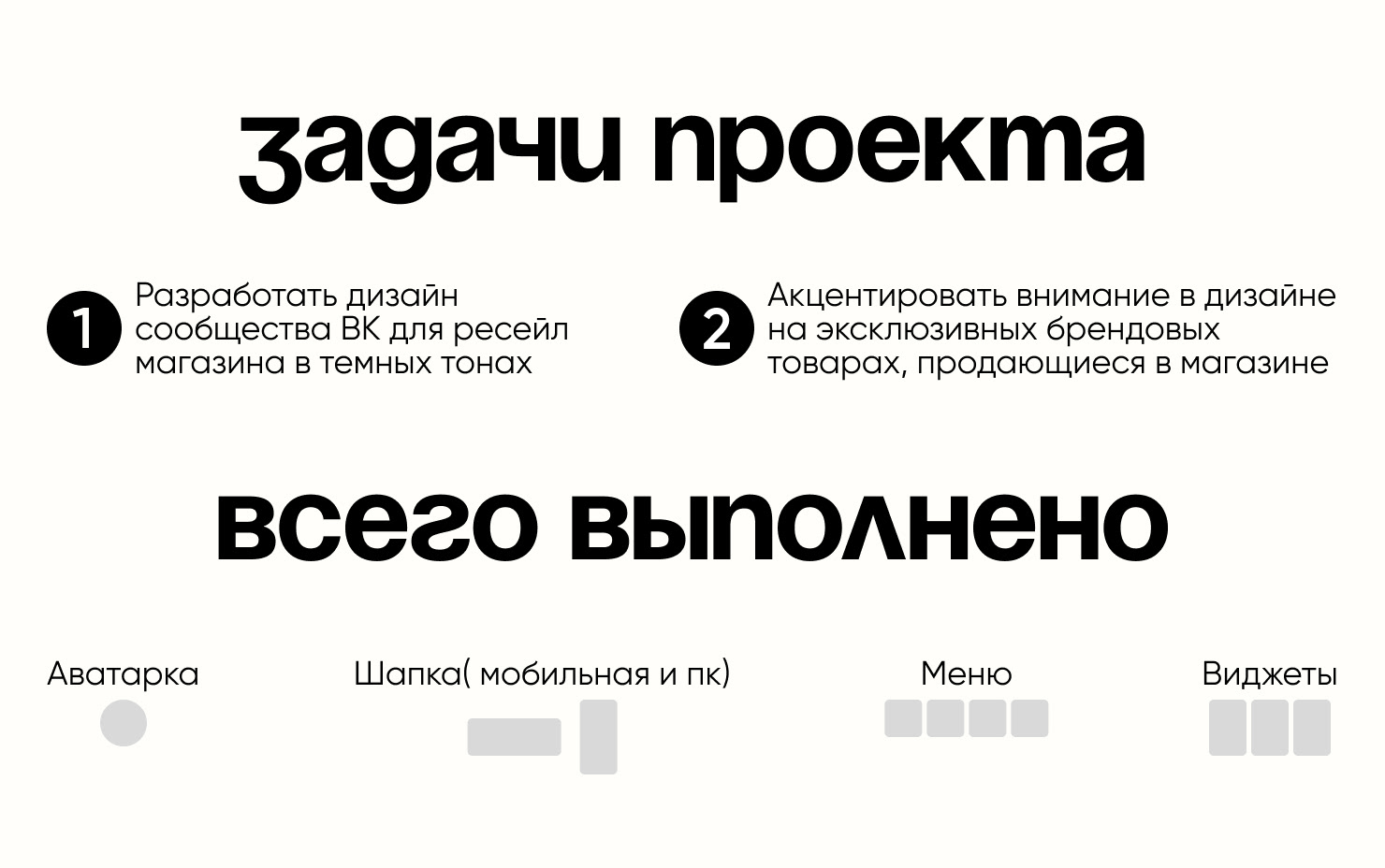 Дизайн группы ВК Магазин брендовых товаров — Изображение №2 — Брендинг, Графика на Dprofile