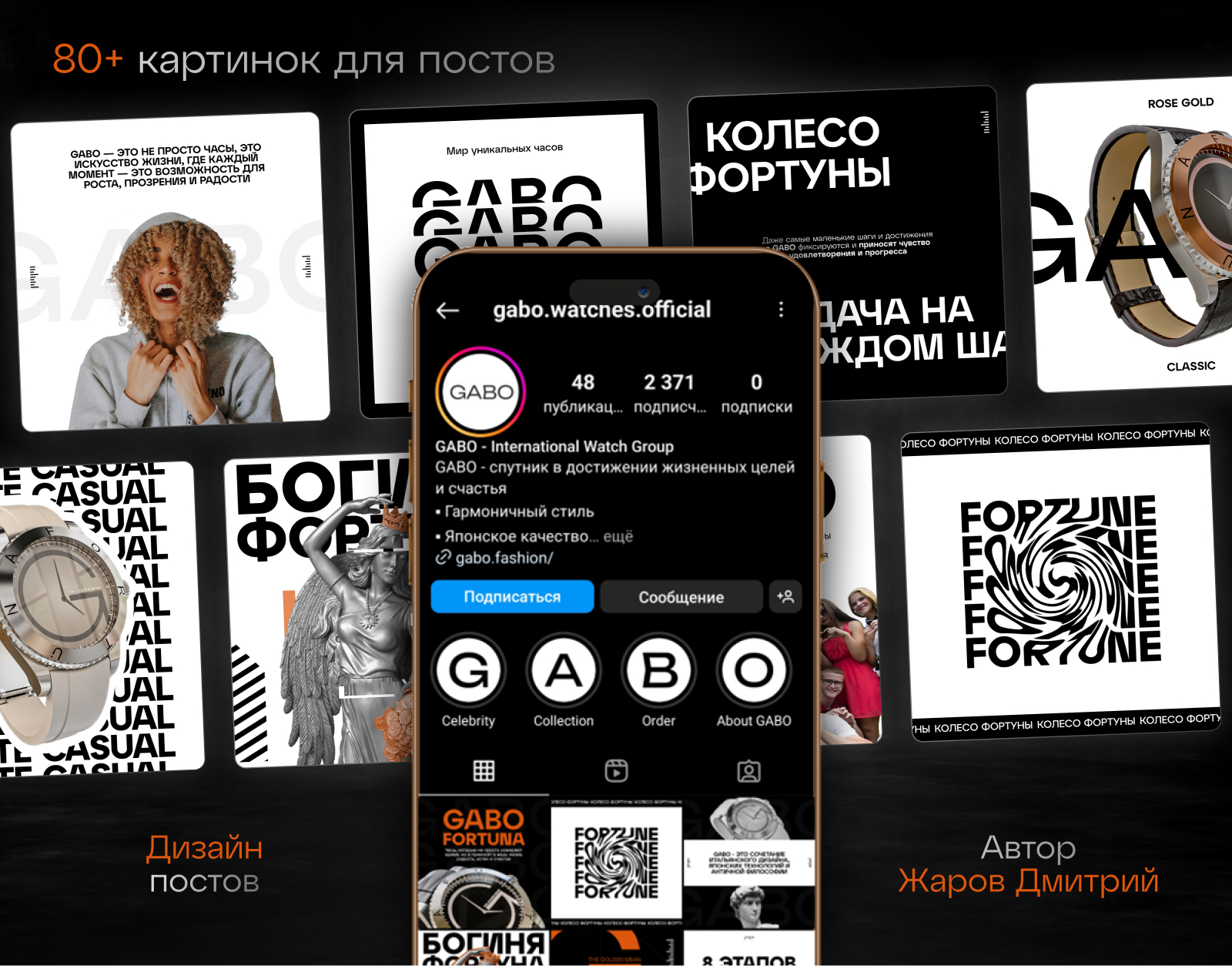 Дизайн баннеров постов для соц сетей бренда часов — Изображение №1 — Брендинг, Графика на Dprofile