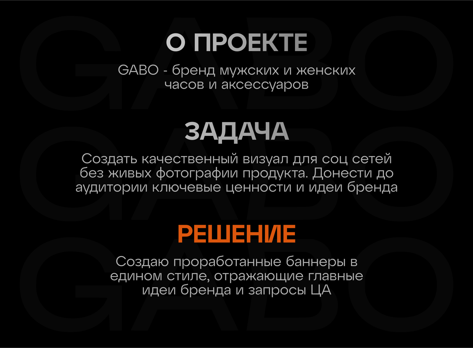 Дизайн баннеров постов для соц сетей бренда часов — Изображение №2 — Брендинг, Графика на Dprofile