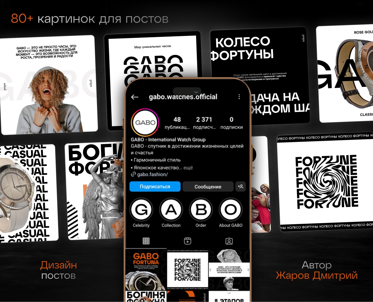 Дизайн баннеров постов для соц сетей бренда часов на Dprofile