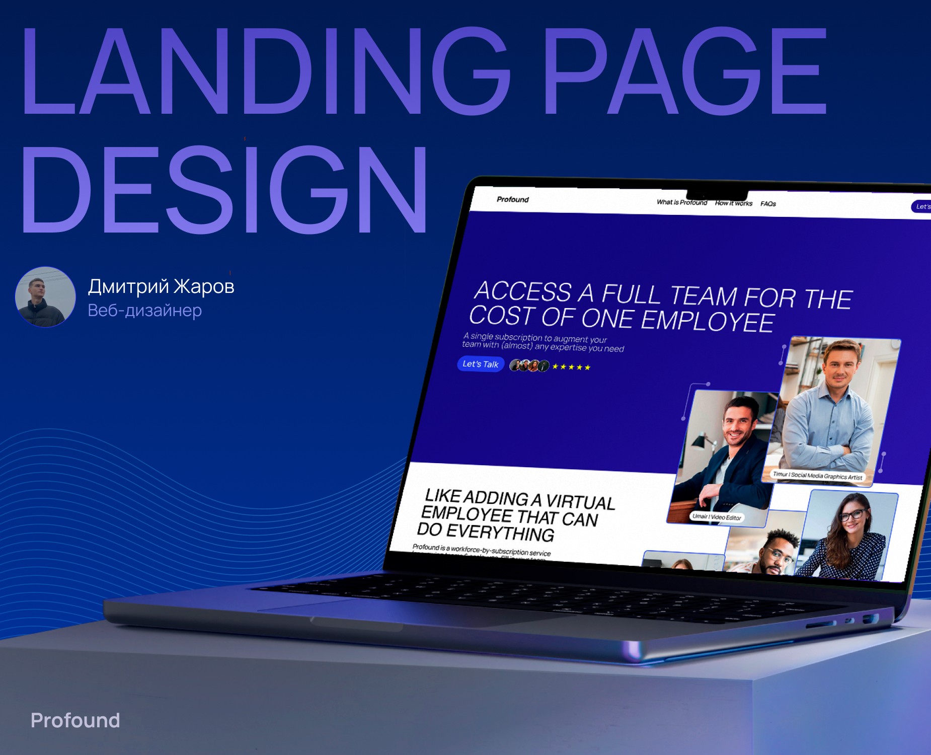 Дизайн лендинга | landing page design | веб-сайты на Dprofile