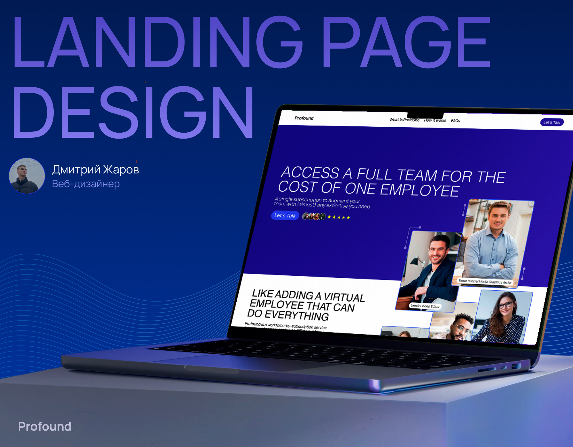 Дизайн лендинга | landing page design | веб-сайты — Изображение №1 — Интерфейсы на Dprofile