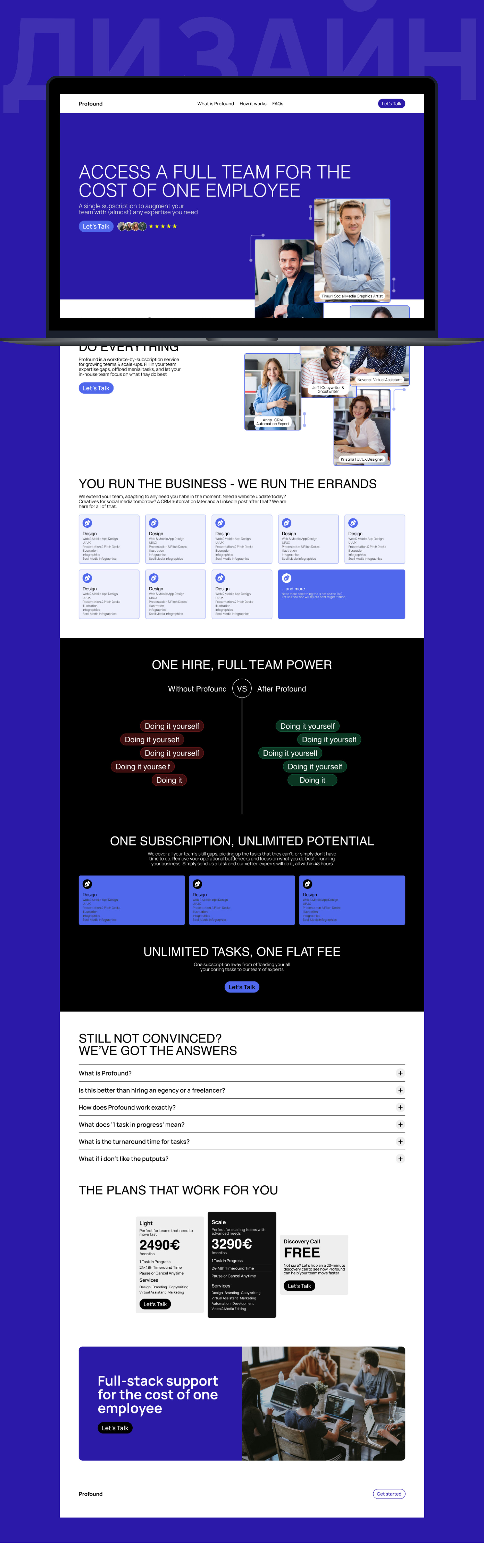 Дизайн лендинга | landing page design | веб-сайты — Изображение №3 — Интерфейсы на Dprofile