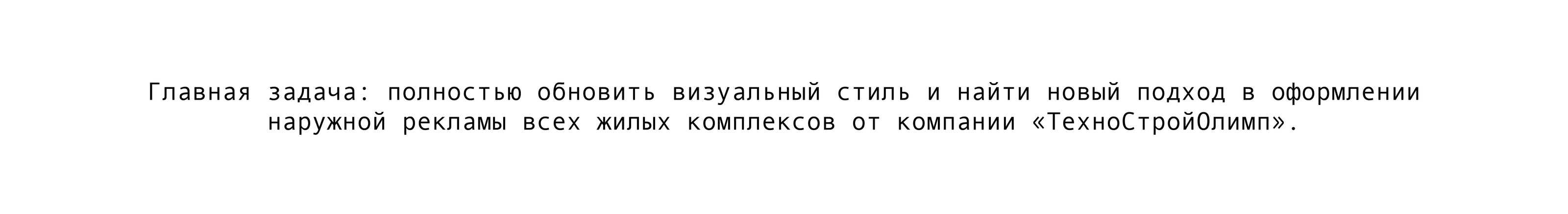 Наружная реклама для СК «ТехноСтройОлимп» — Изображение №4 — Графика, Маркетинг на Dprofile