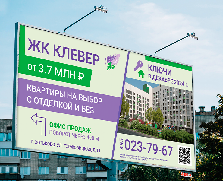 Наружная реклама для СК «ТехноСтройОлимп» — Графика, Маркетинг на Dprofile