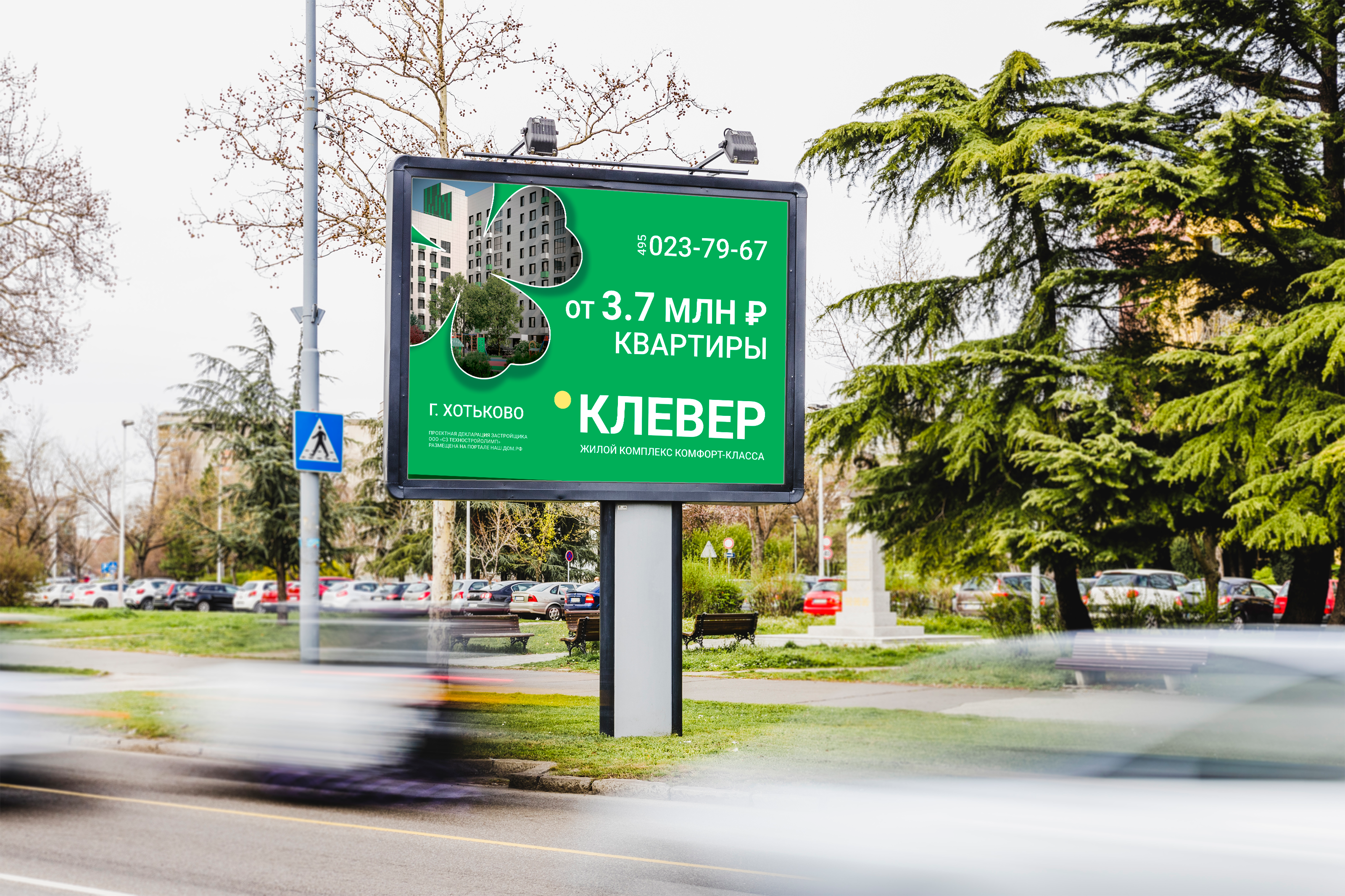 Наружная реклама для СК «ТехноСтройОлимп» — Изображение №7 — Графика, Маркетинг на Dprofile