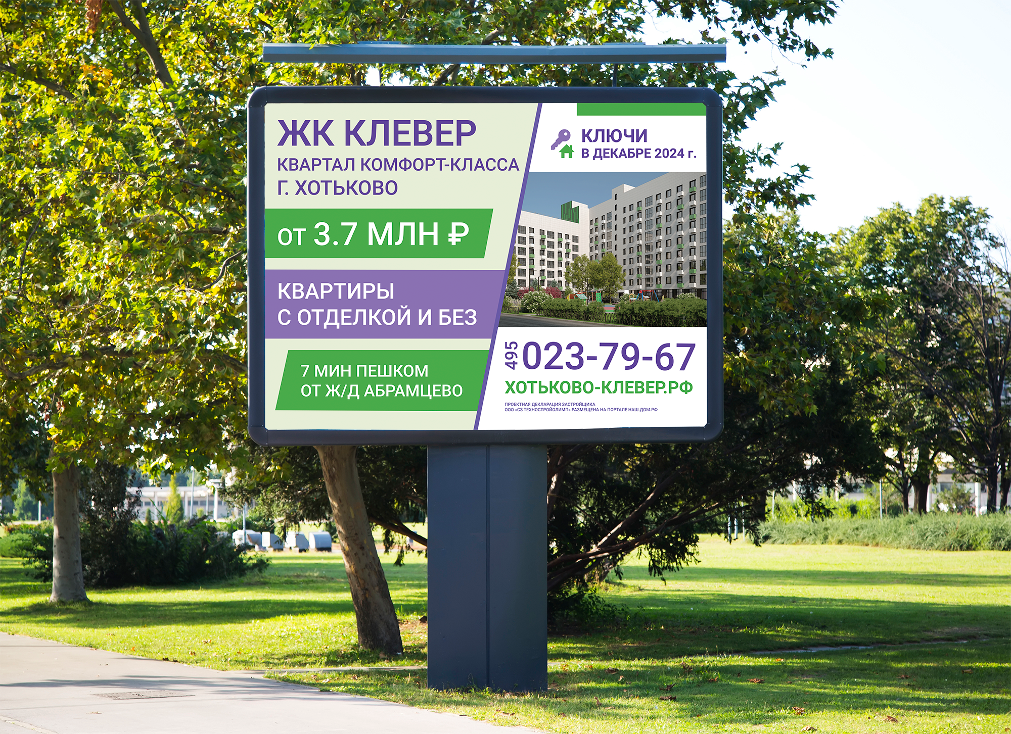 Наружная реклама для СК «ТехноСтройОлимп» — Изображение №10 — Графика, Маркетинг на Dprofile