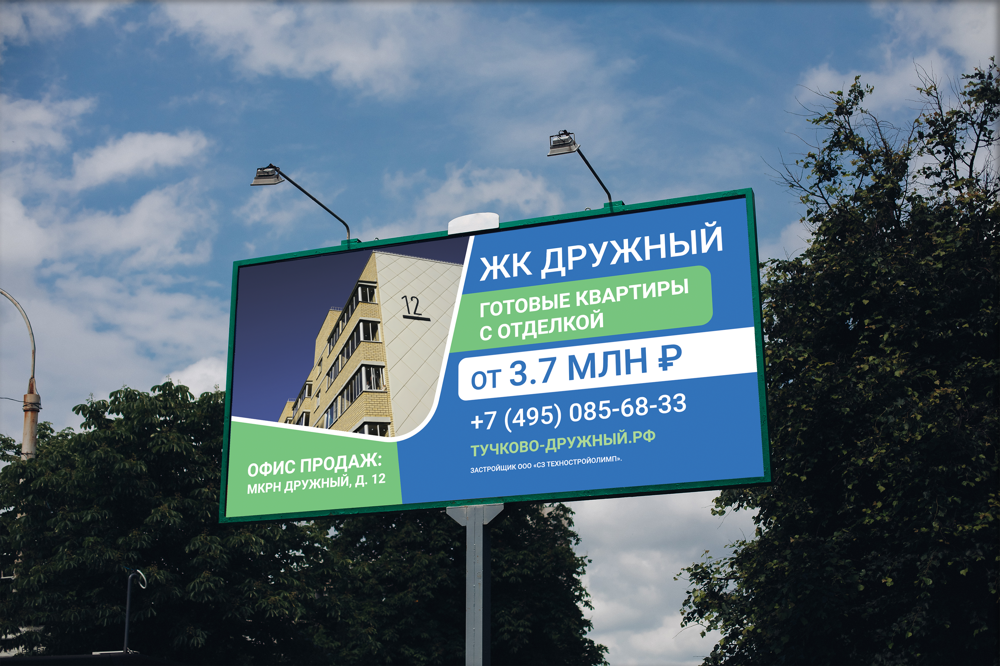Наружная реклама для СК «ТехноСтройОлимп» — Изображение №9 — Графика, Маркетинг на Dprofile