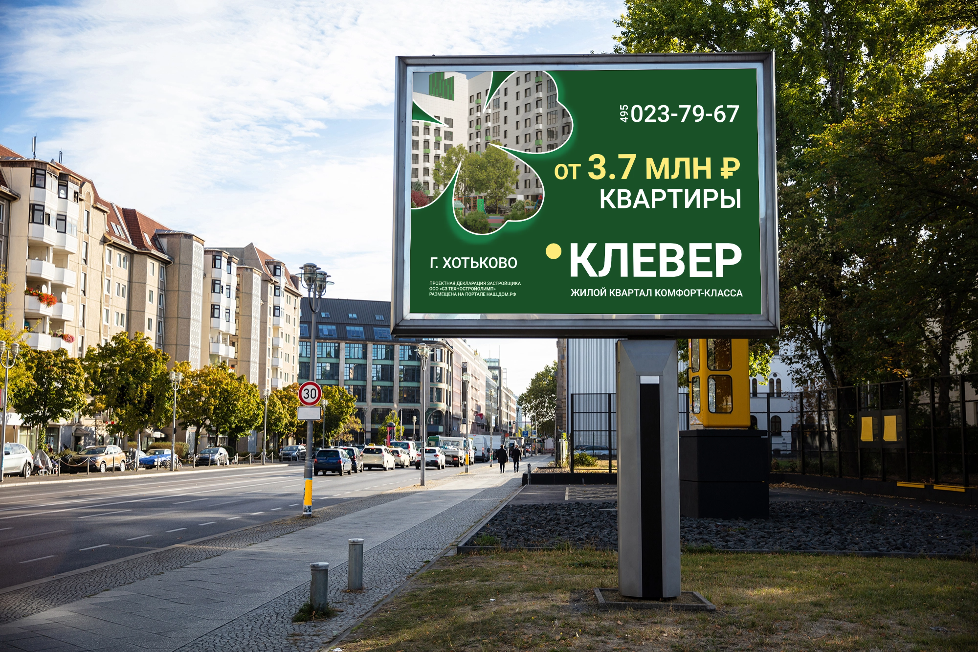 Наружная реклама для СК «ТехноСтройОлимп» — Изображение №3 — Графика, Маркетинг на Dprofile