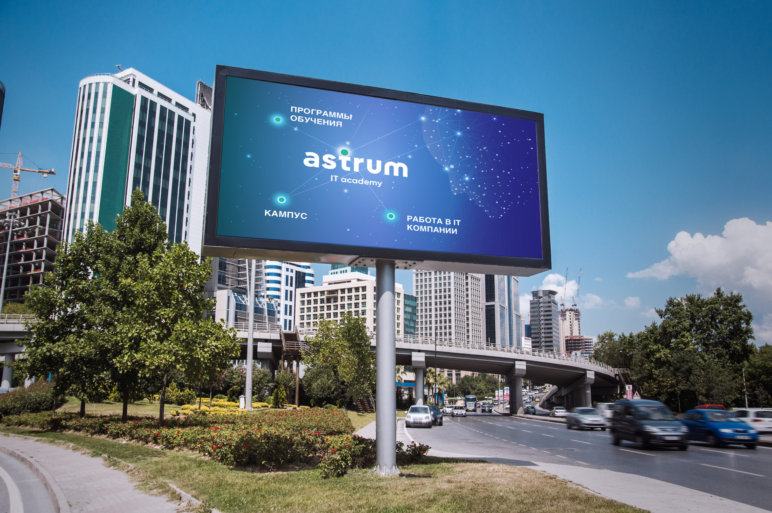 Key Visual для ASTRUM — Изображение №3 — Маркетинг на Dprofile