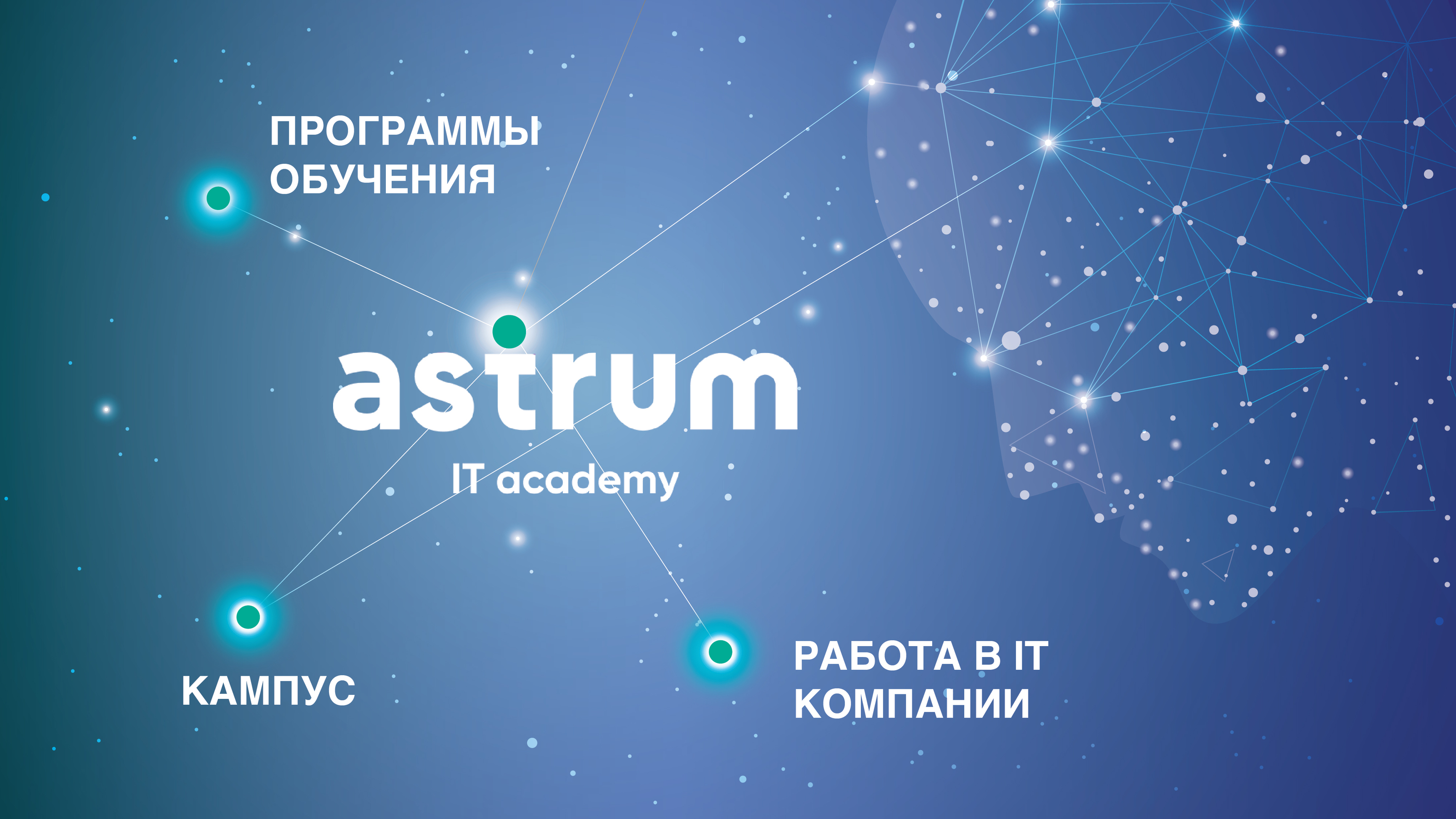 Key Visual для ASTRUM — Изображение №4 — Маркетинг на Dprofile