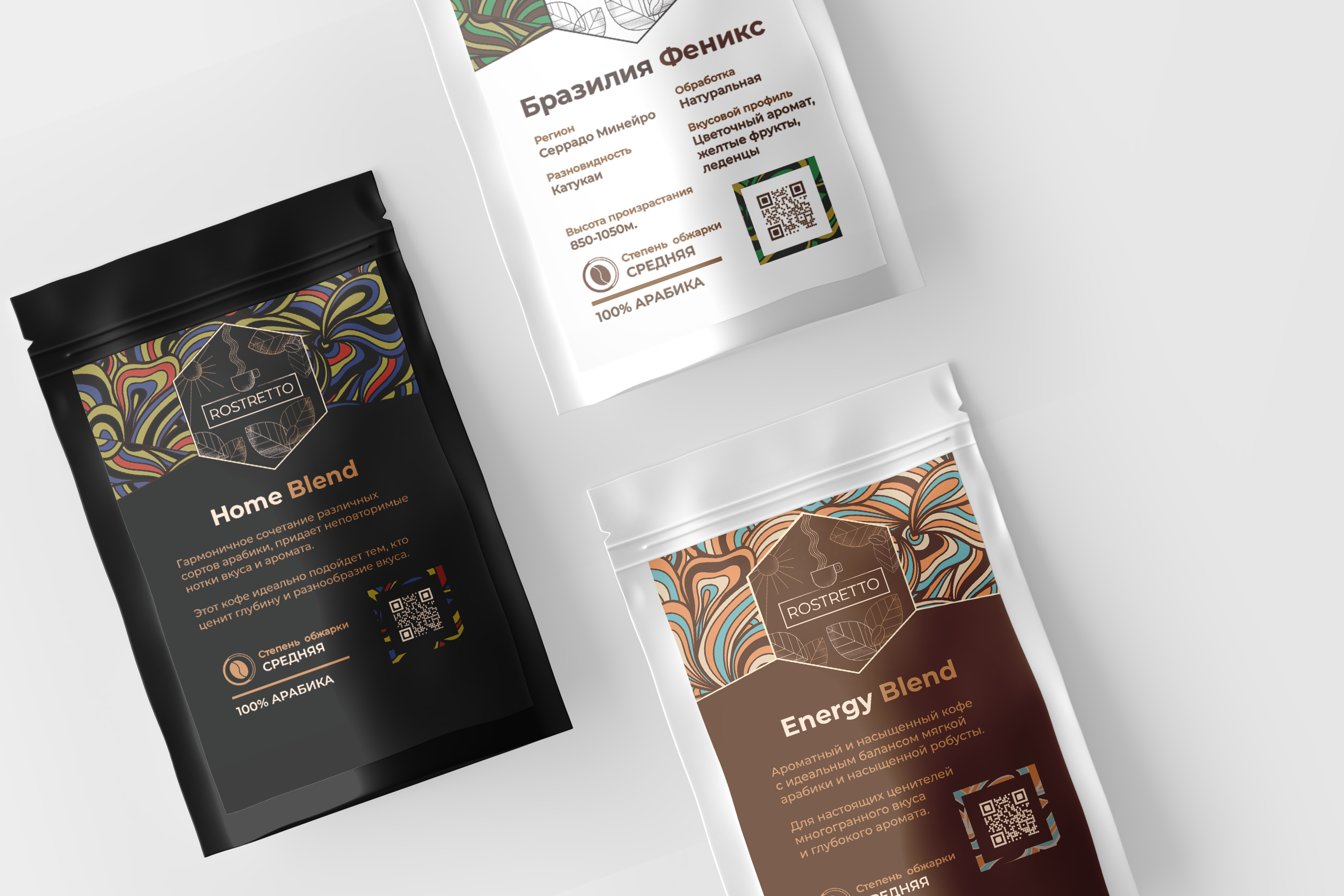Rostretto|Дизайн упаковки и разработка фирменного стиля — Изображение №1 — Брендинг на Dprofile