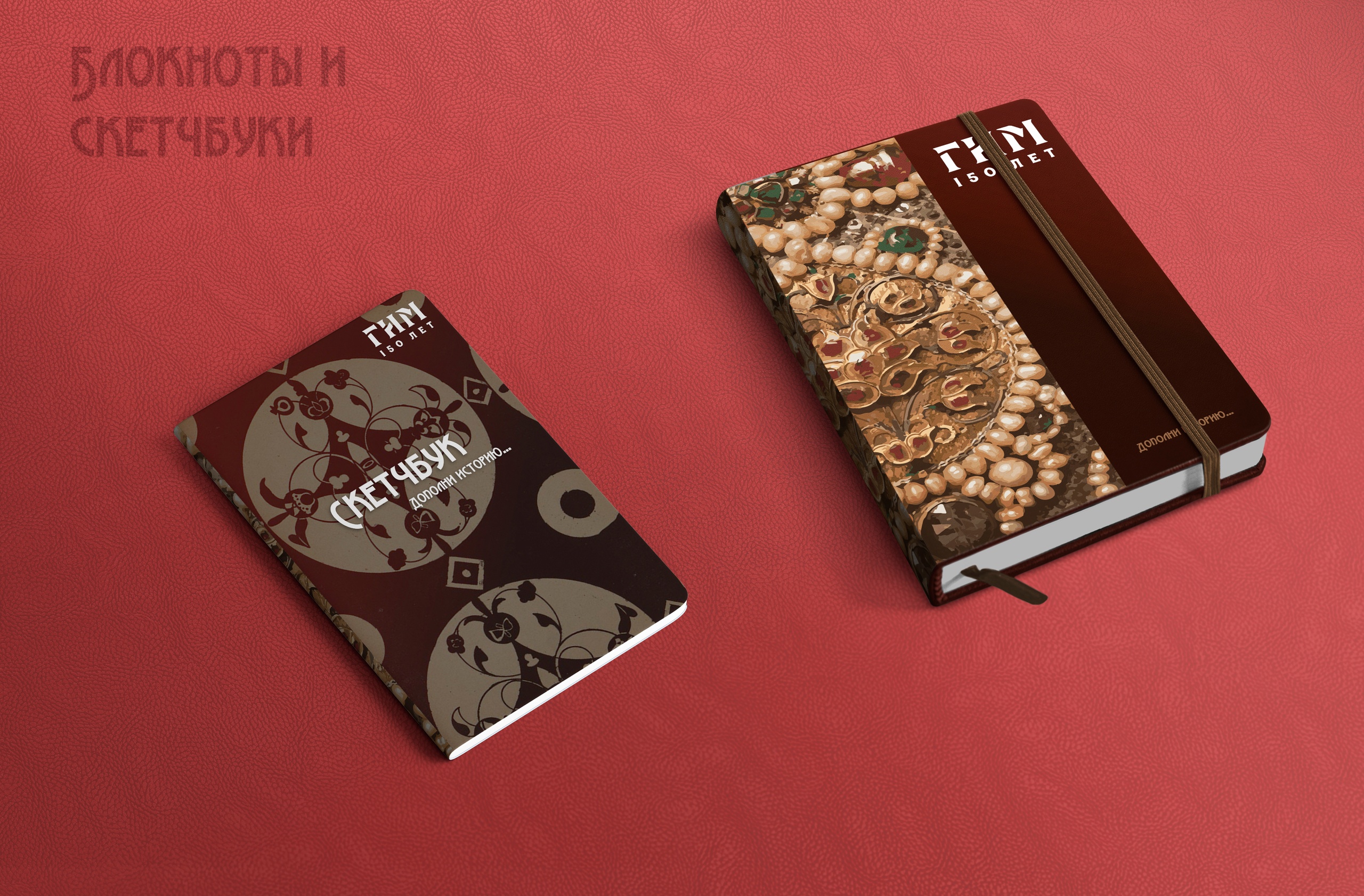 Сувенирная продукция для ГИМ — Изображение №2 — Брендинг на Dprofile