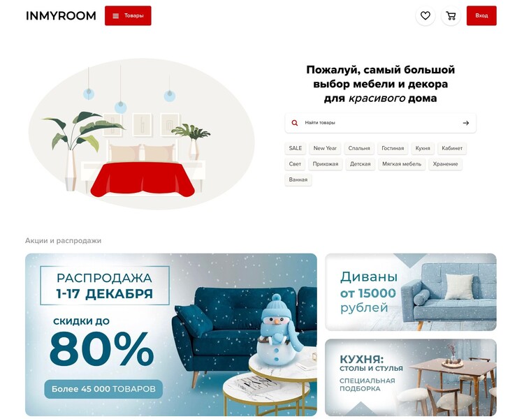 Веб-баннеры для INMYROOM на Dprofile