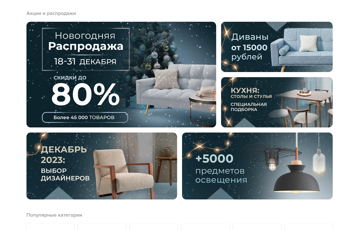 Веб-баннеры для INMYROOM — Изображение №3 — Маркетинг на Dprofile
