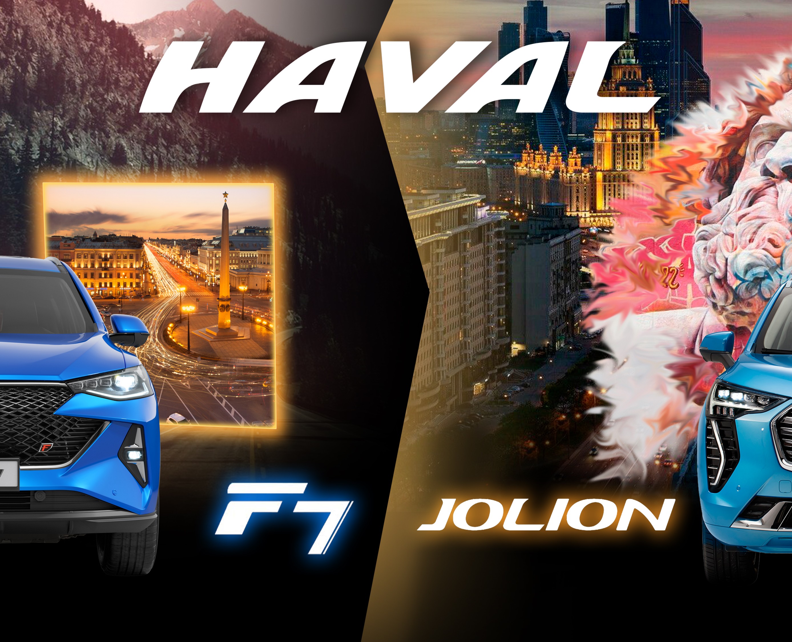 HAVAL — Promo Сampaign — Брендинг, Маркетинг на Dprofile