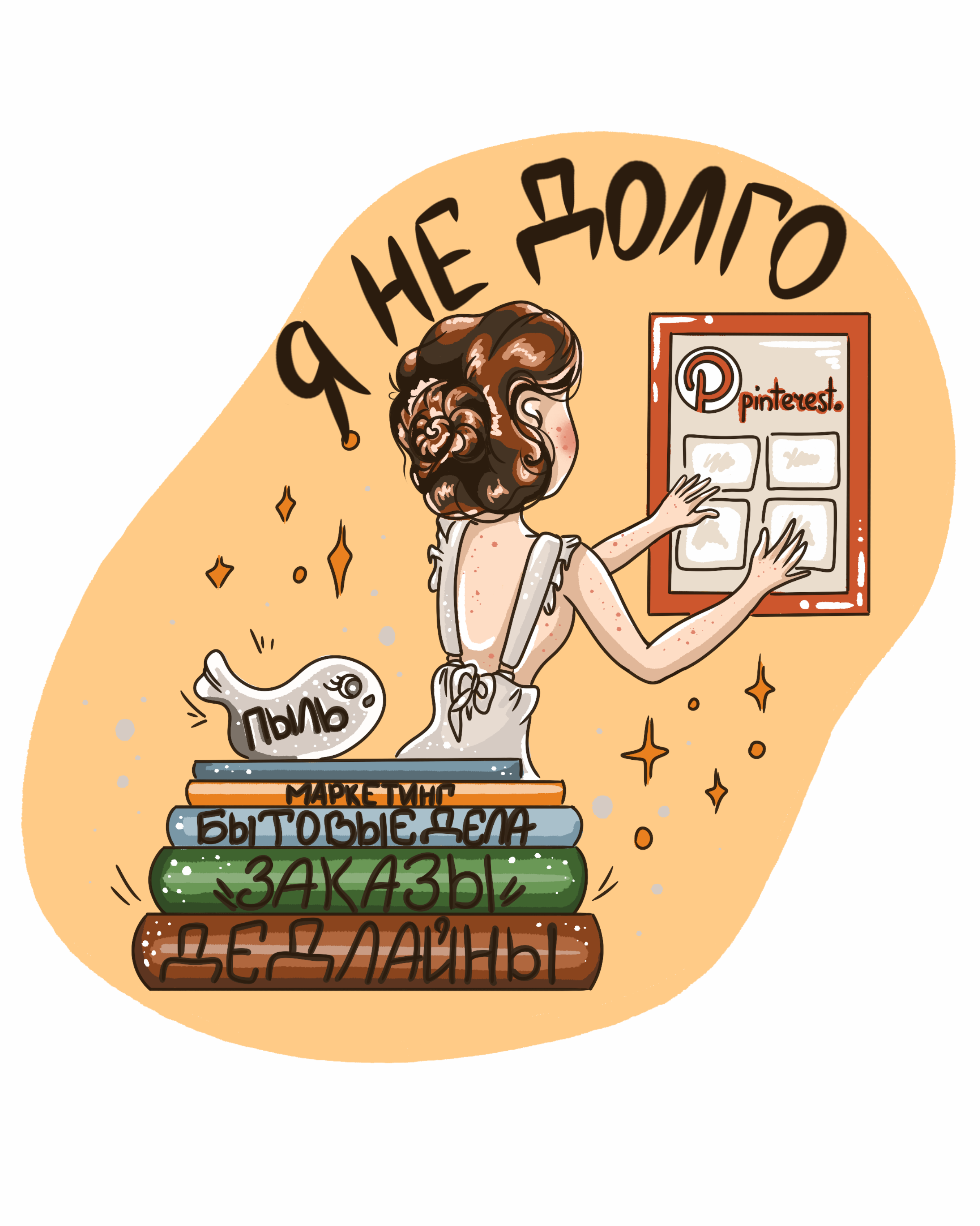 Стикер-пак от LYNA_art — Изображение №7 — Брендинг, Иллюстрация на Dprofile