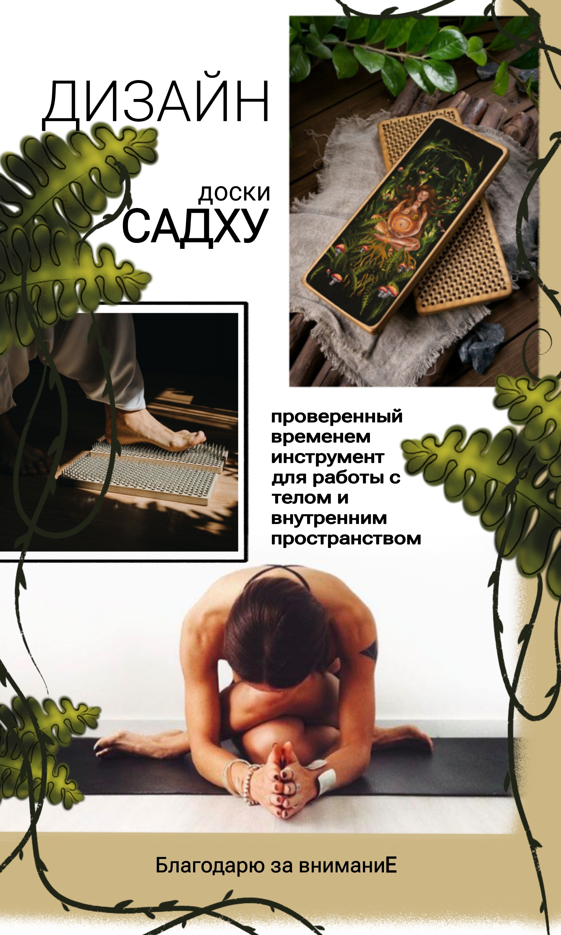 Дизайн для Його практик , наслаждение в каждом предмете — Изображение №2 — Брендинг, Иллюстрация на Dprofile