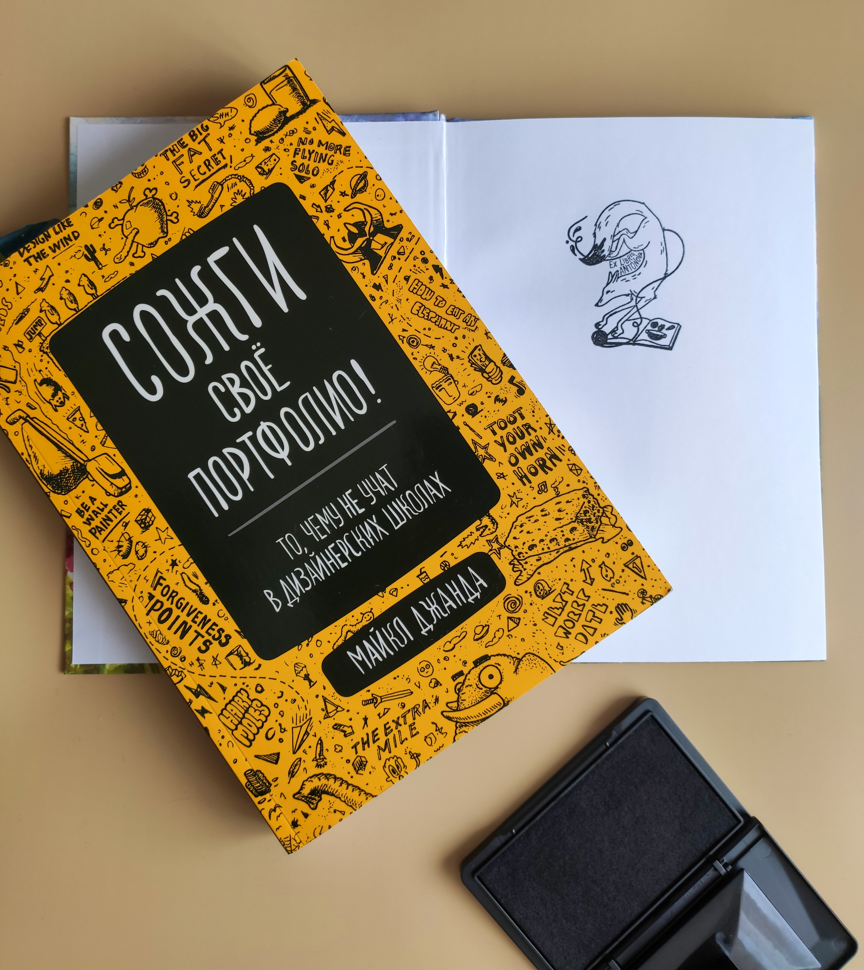 Экслибрис — Изображение №4 — Брендинг, Иллюстрация на Dprofile