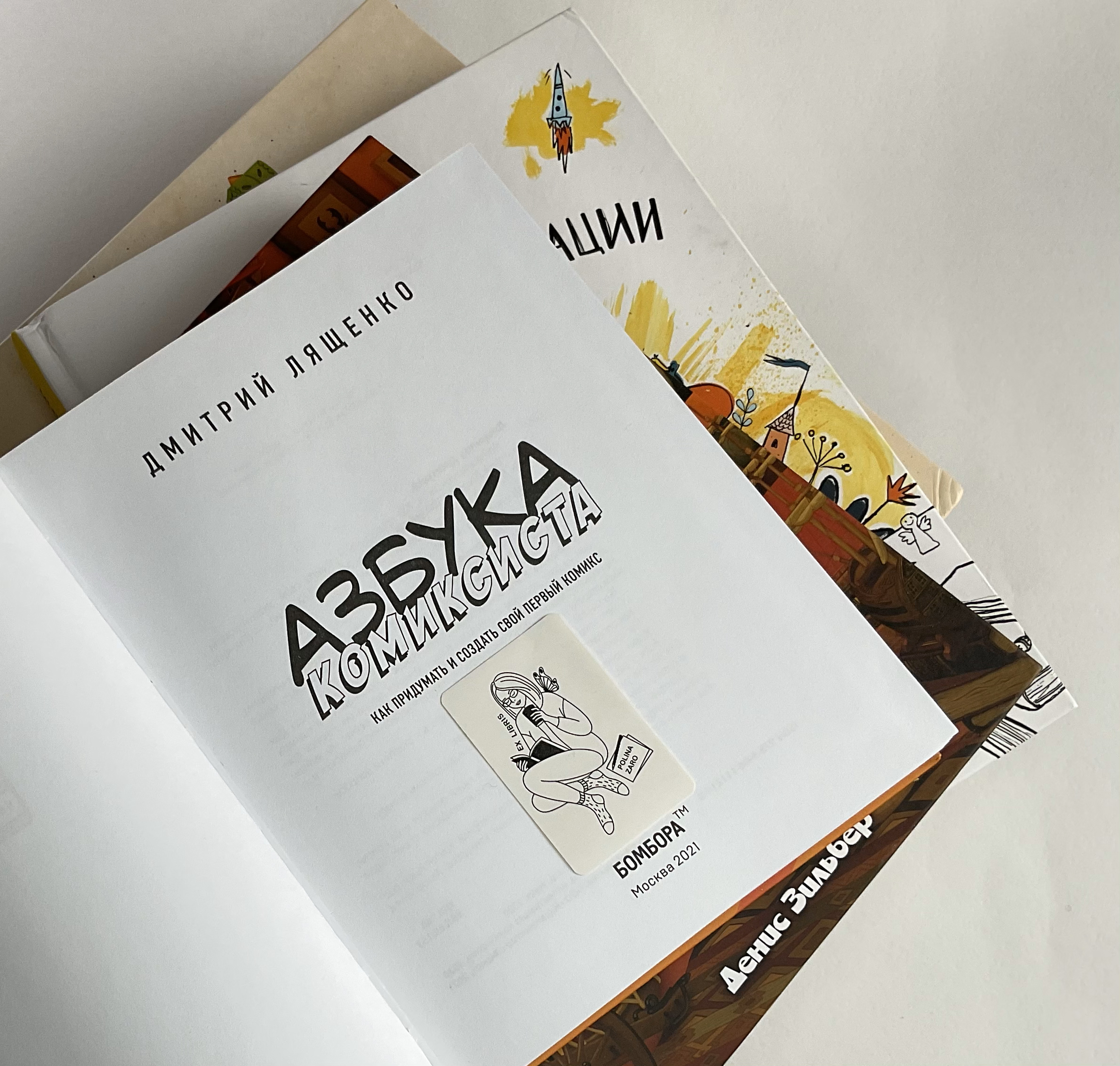 Экслибрис — Изображение №7 — Брендинг, Иллюстрация на Dprofile