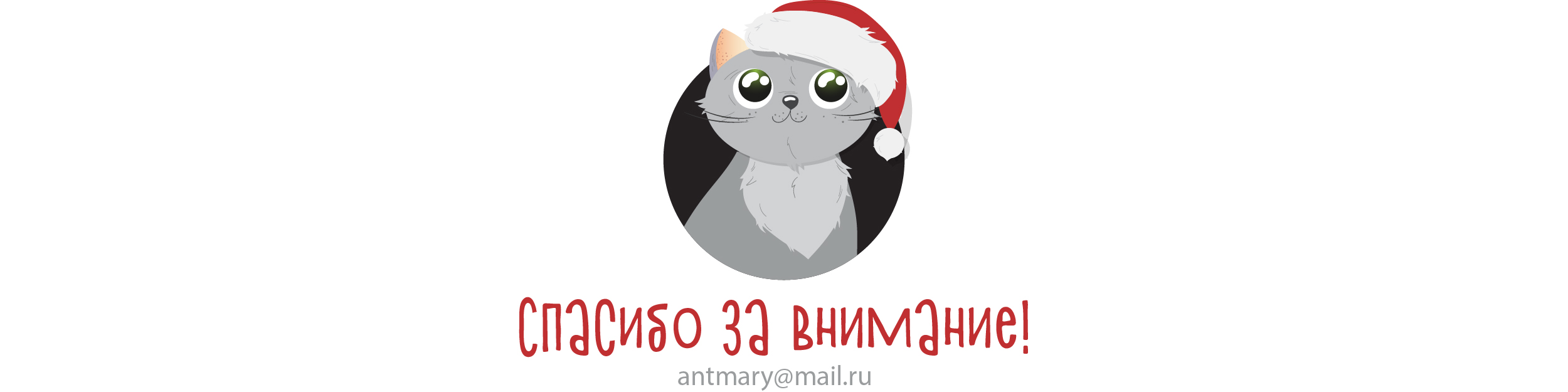 Приглашение на ёлку — Изображение №3 — Иллюстрация, Графика на Dprofile