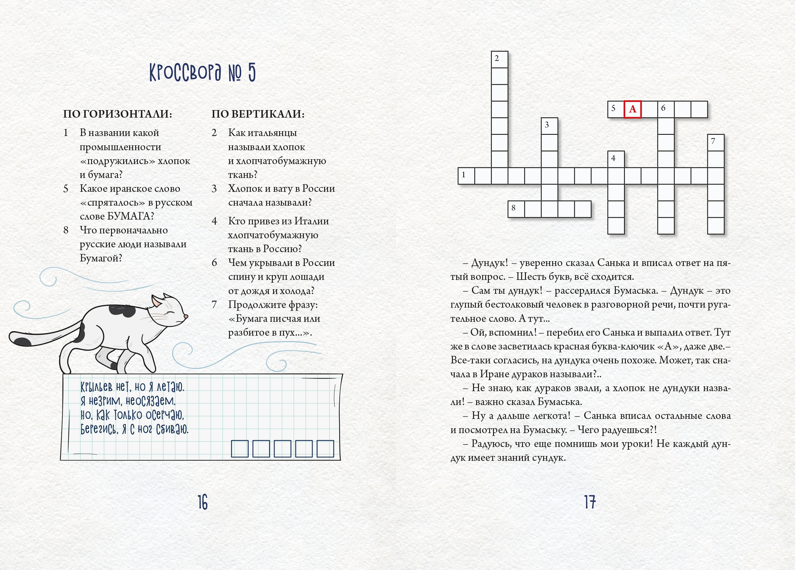 Children book — Изображение №4 — Иллюстрация на Dprofile